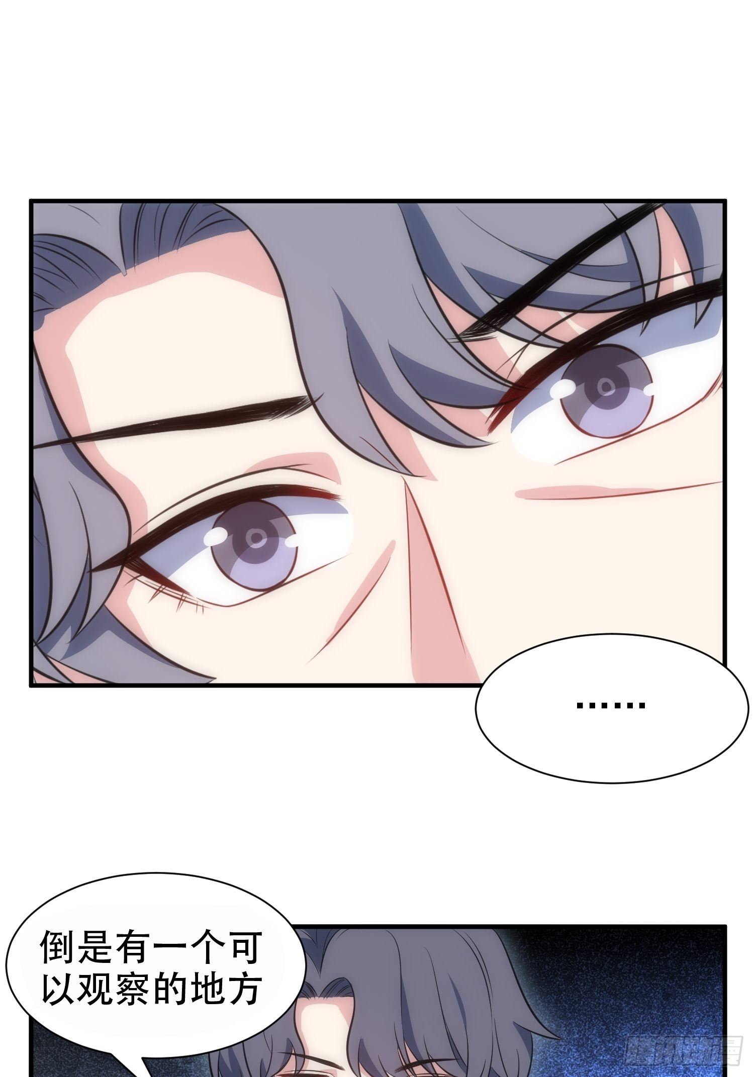 69.谋划-第69话