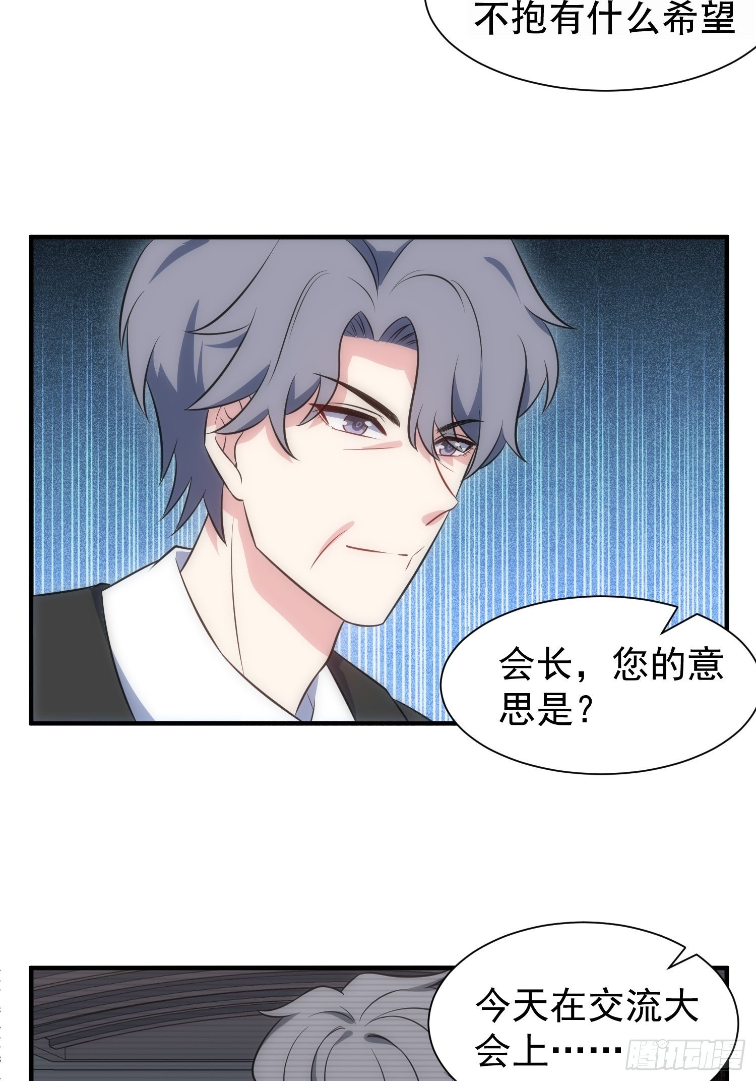 69.谋划-第69话