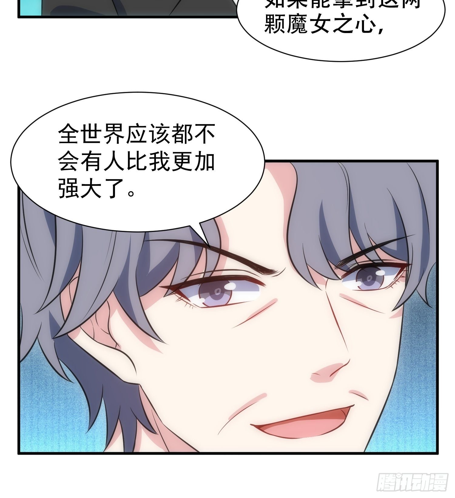 69.谋划-第69话
