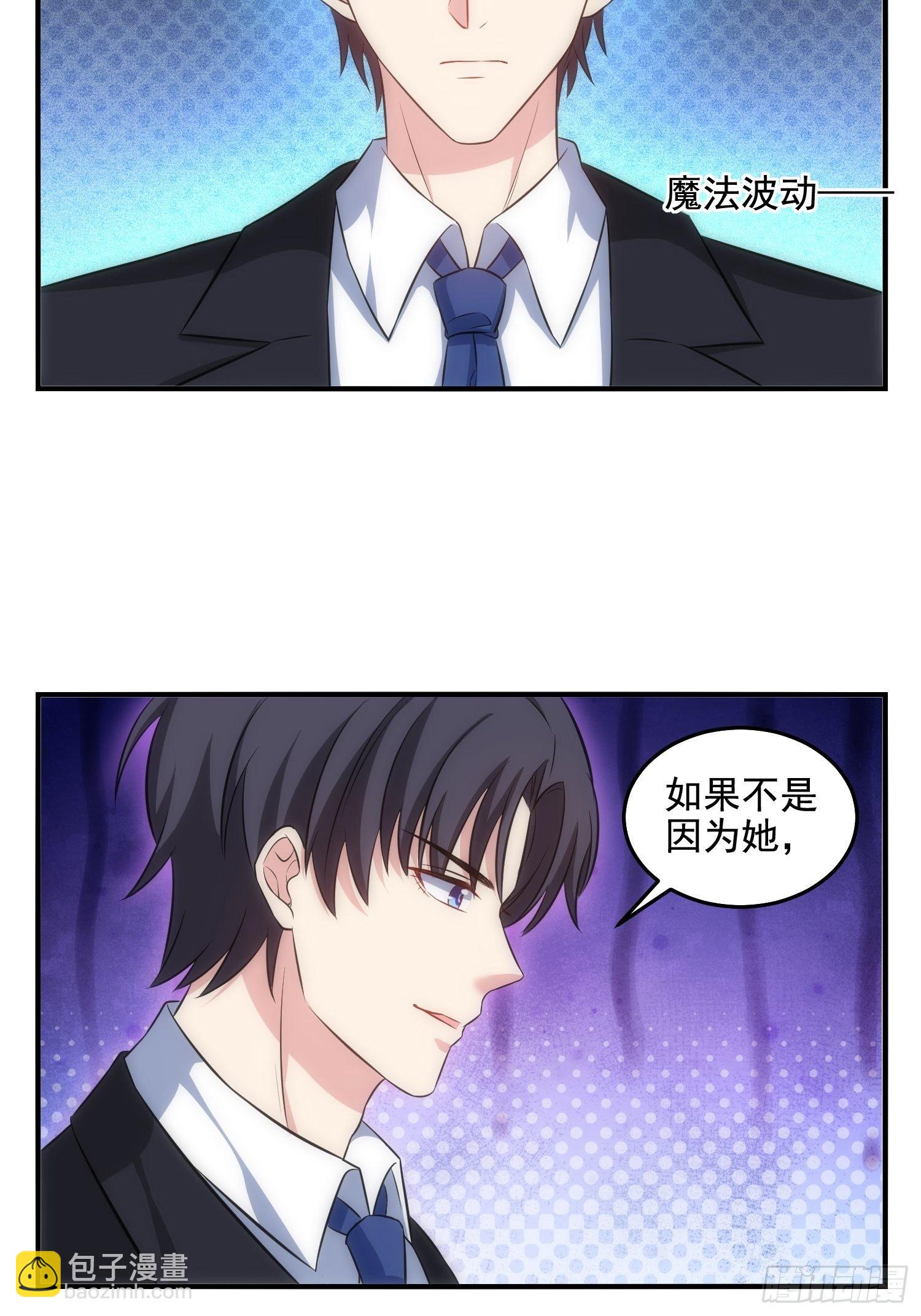 71.不要再缠她！-第71话