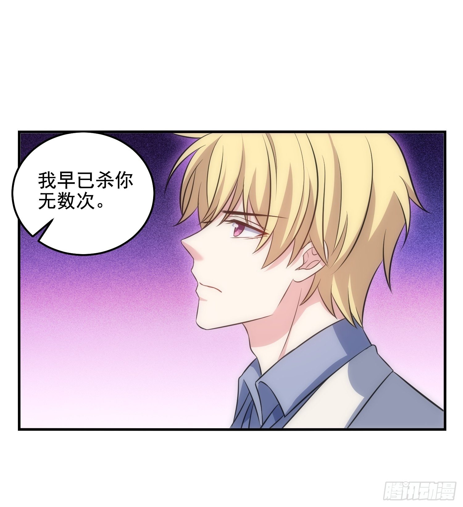 71.不要再缠她！-第71话