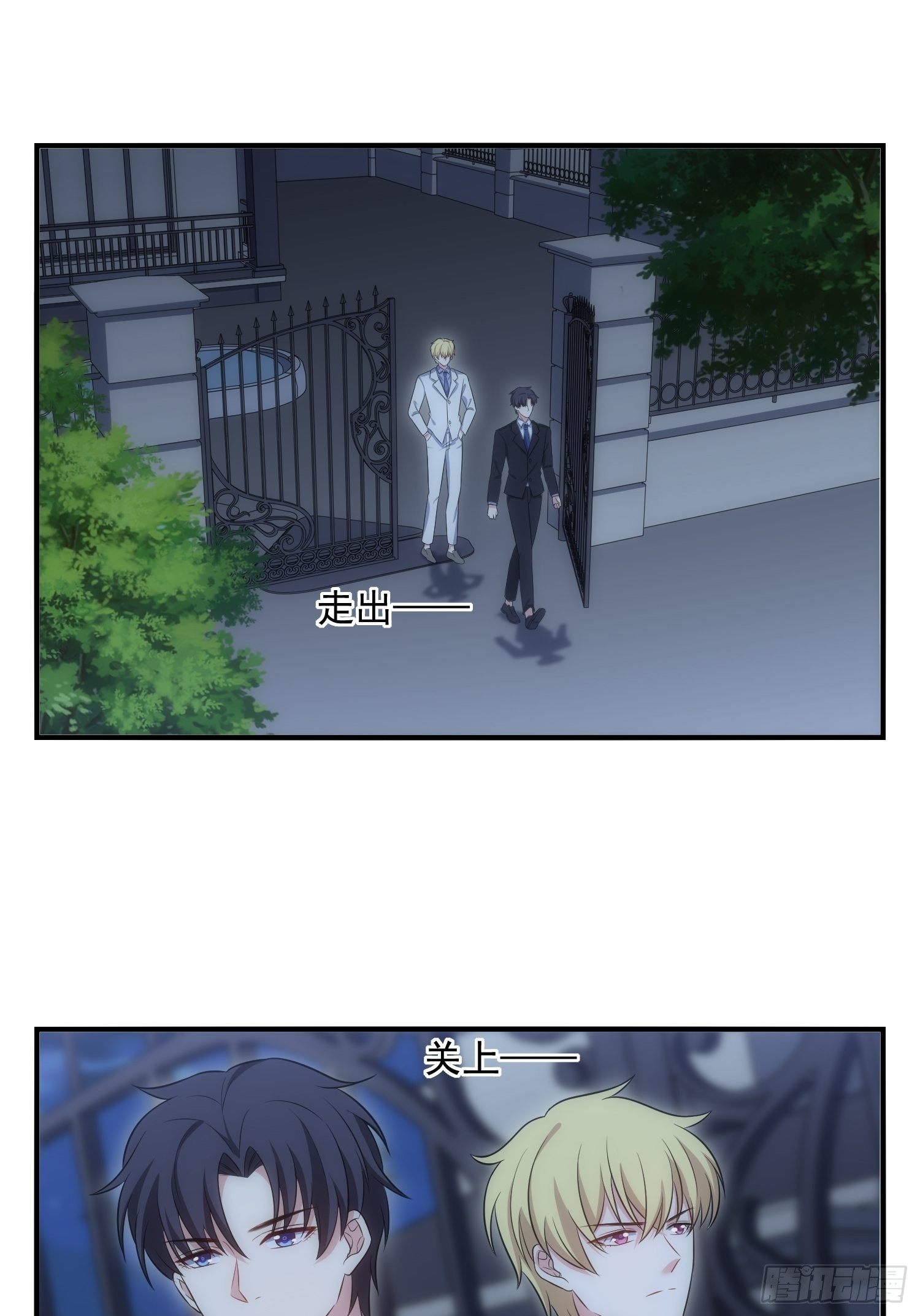 71.不要再缠她！-第71话