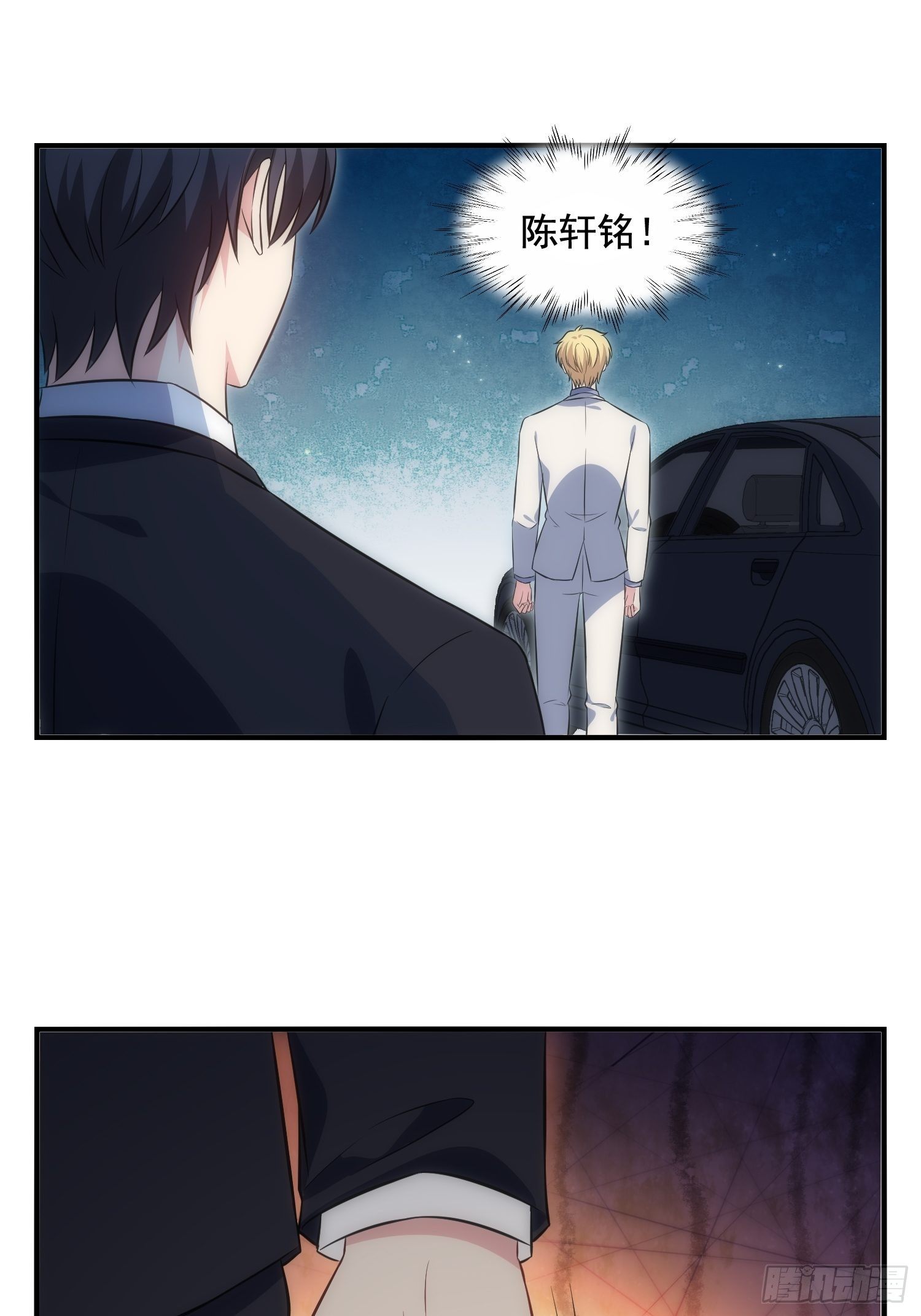 71.不要再缠她！-第71话