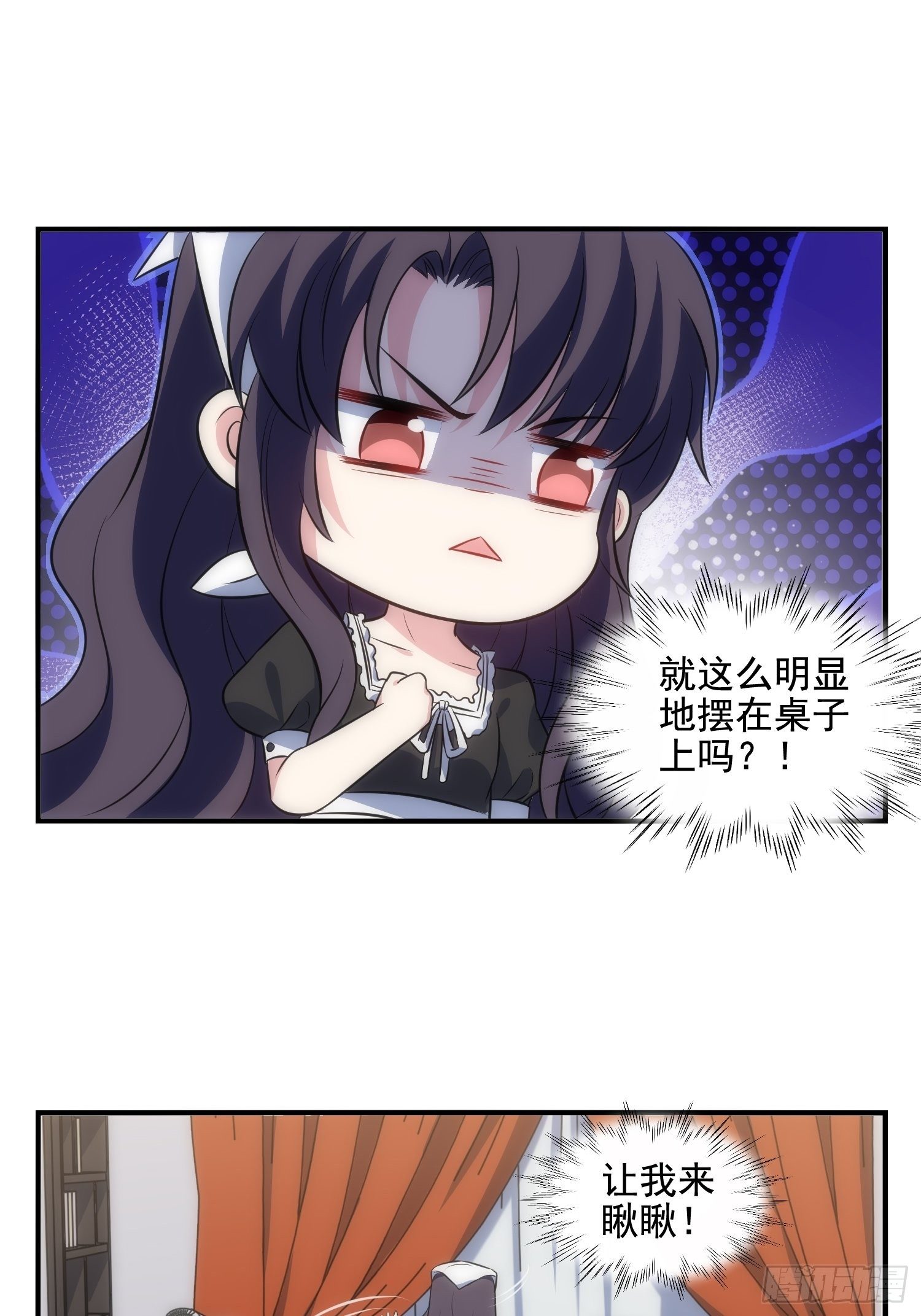 71.不要再缠她！-第71话