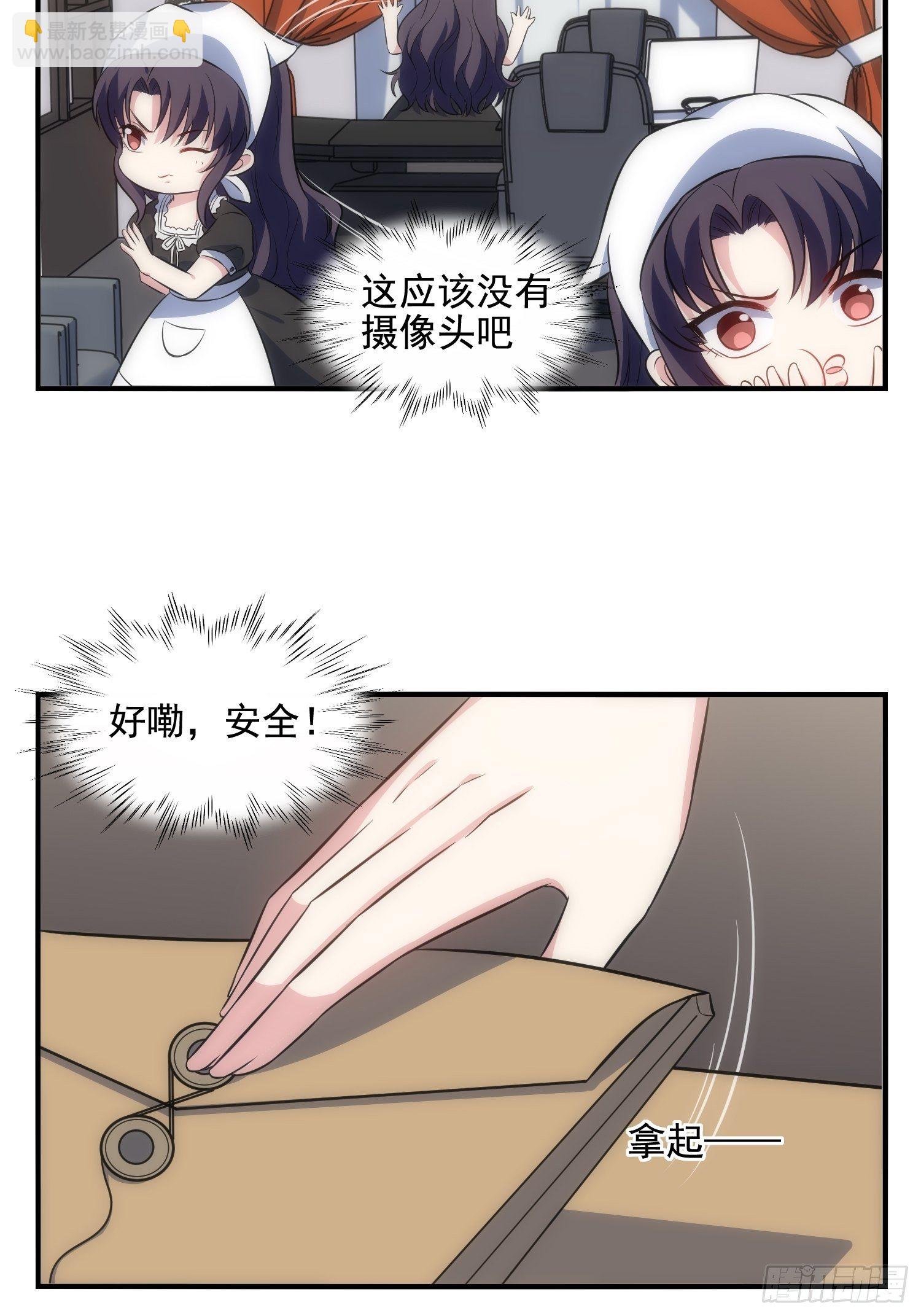 71.不要再缠她！-第71话