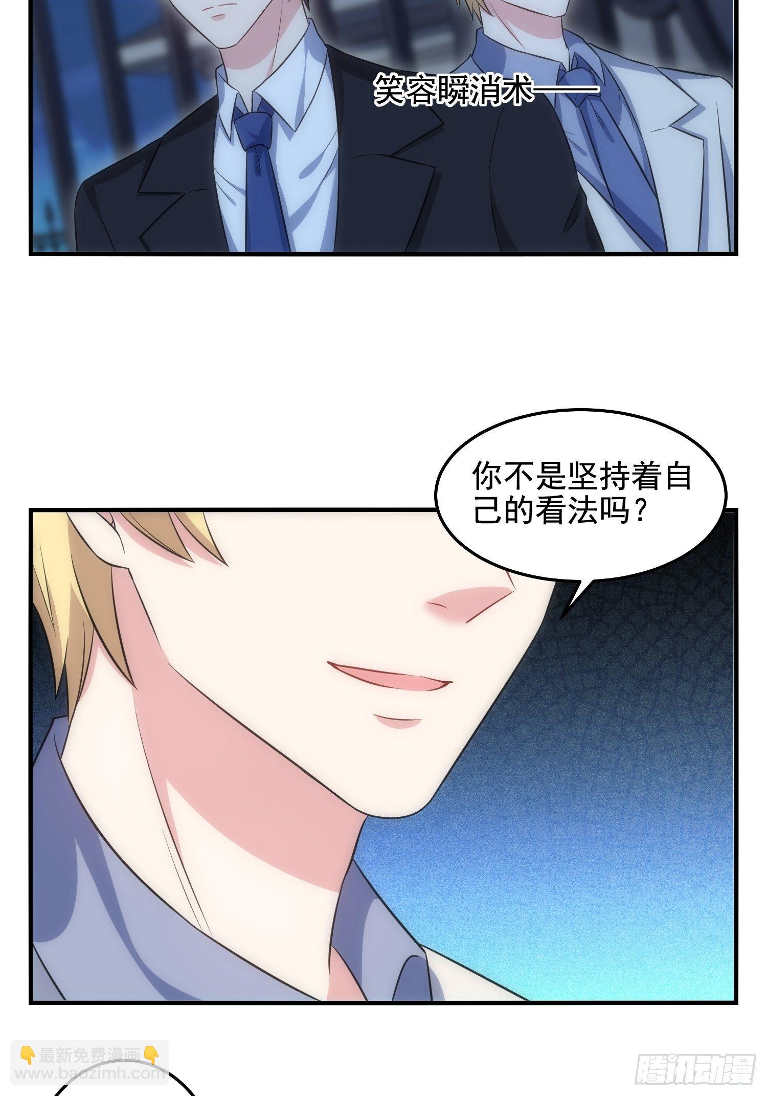 71.不要再缠她！-第71话