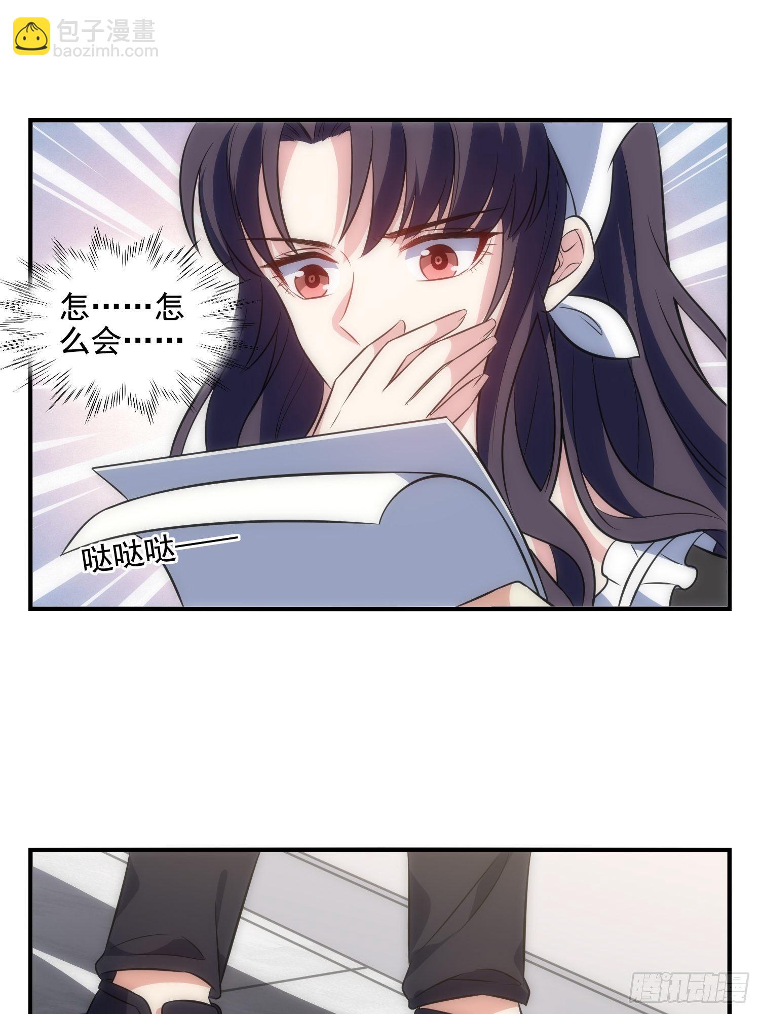 71.不要再缠她！-第71话