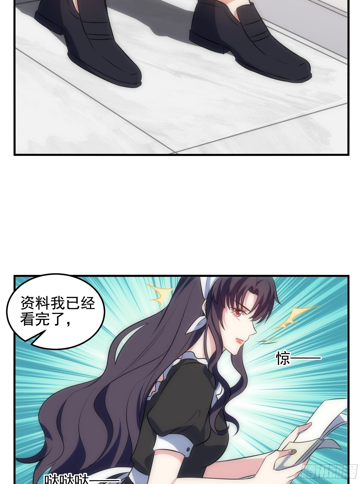 71.不要再缠她！-第71话