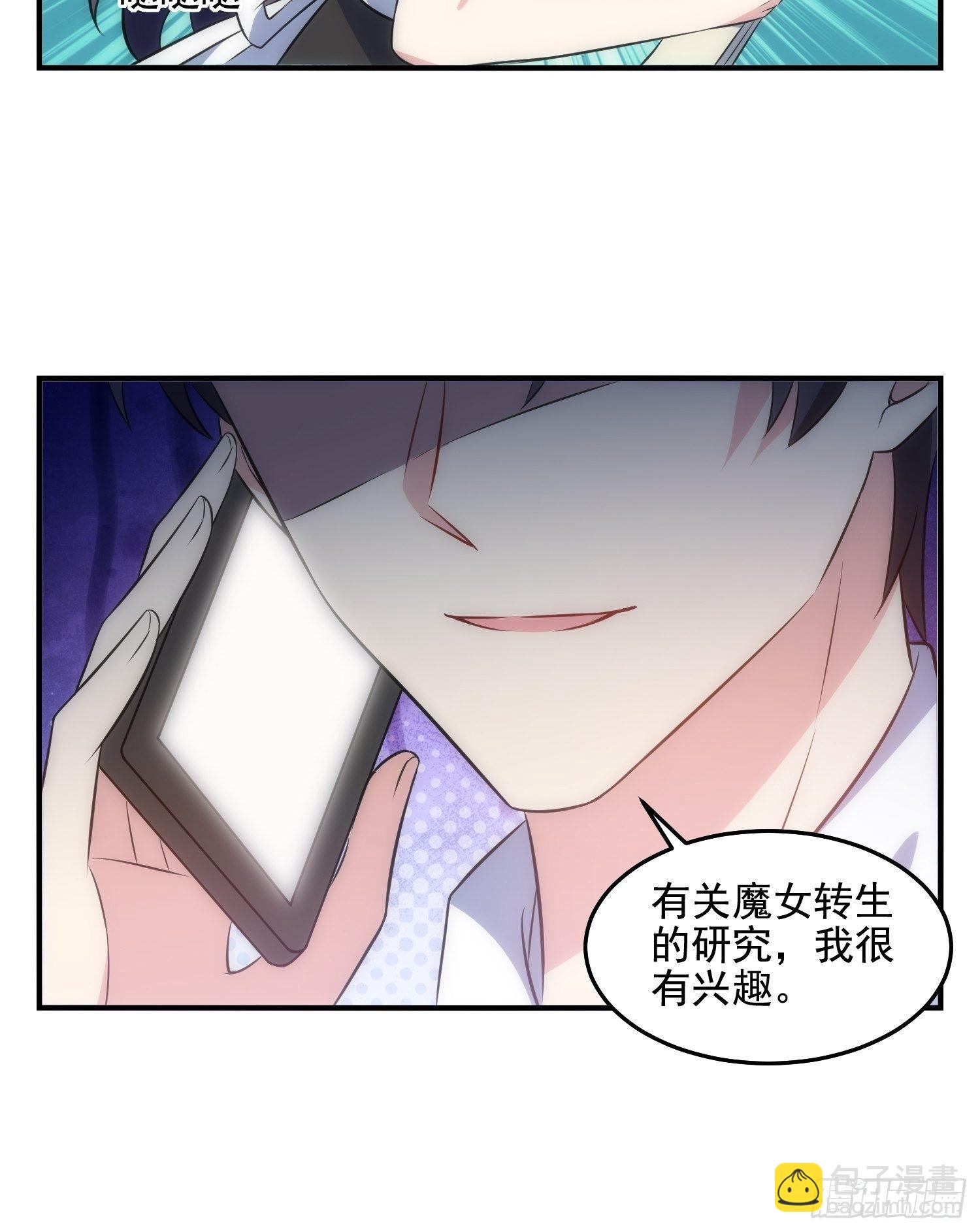 71.不要再缠她！-第71话
