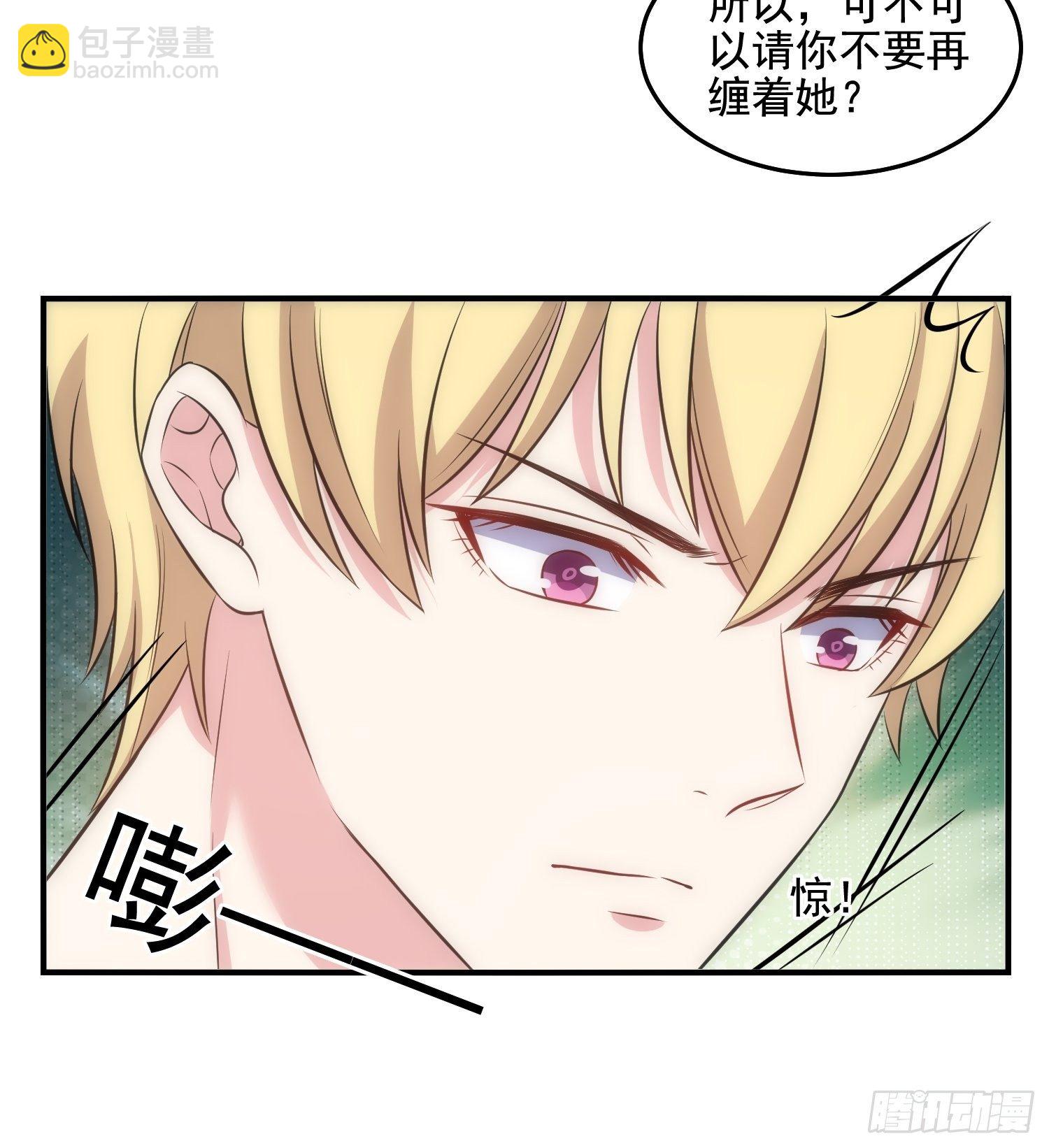 71.不要再缠她！-第71话