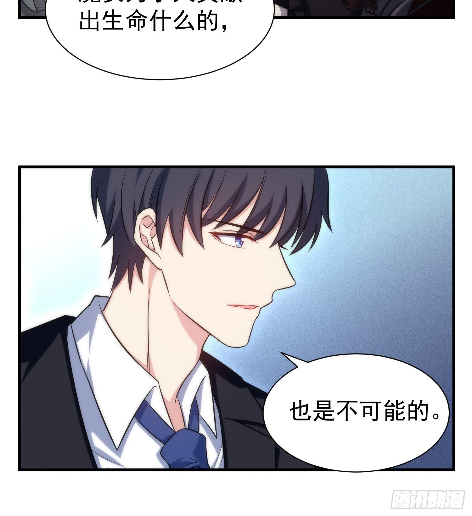 73.拥抱-第73话