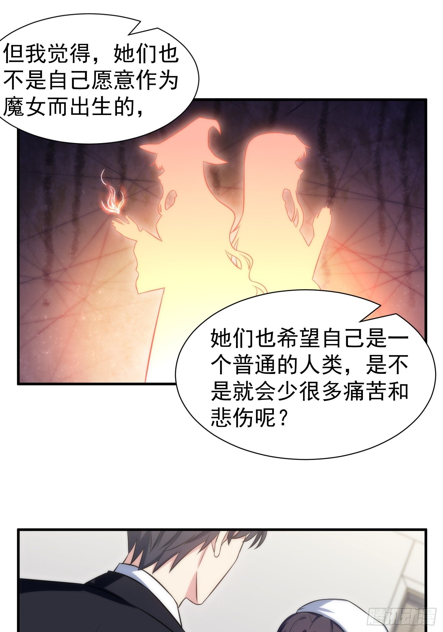 73.拥抱-第73话