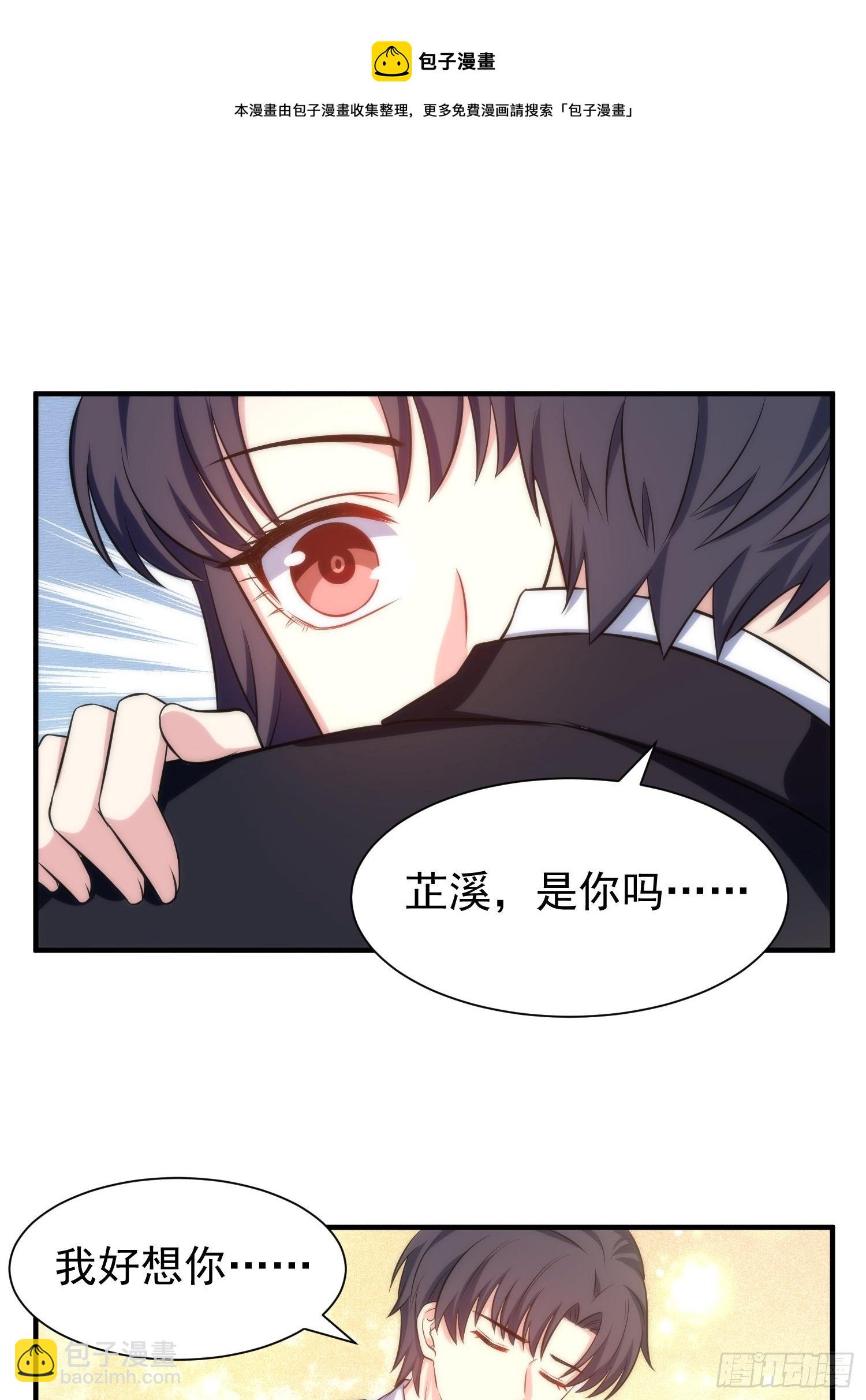 73.拥抱-第73话