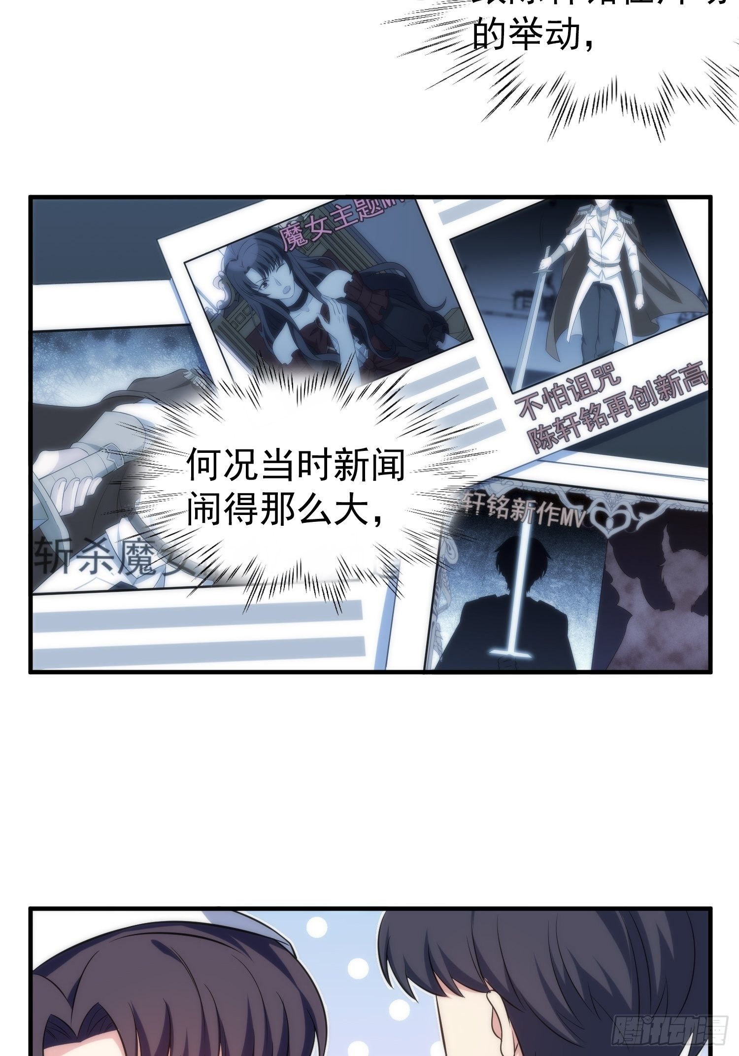 73.拥抱-第73话