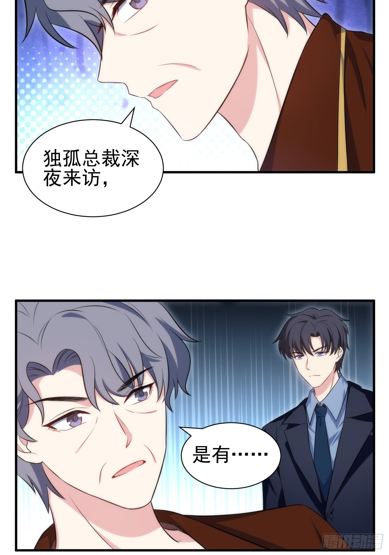 75.夜访-第75话