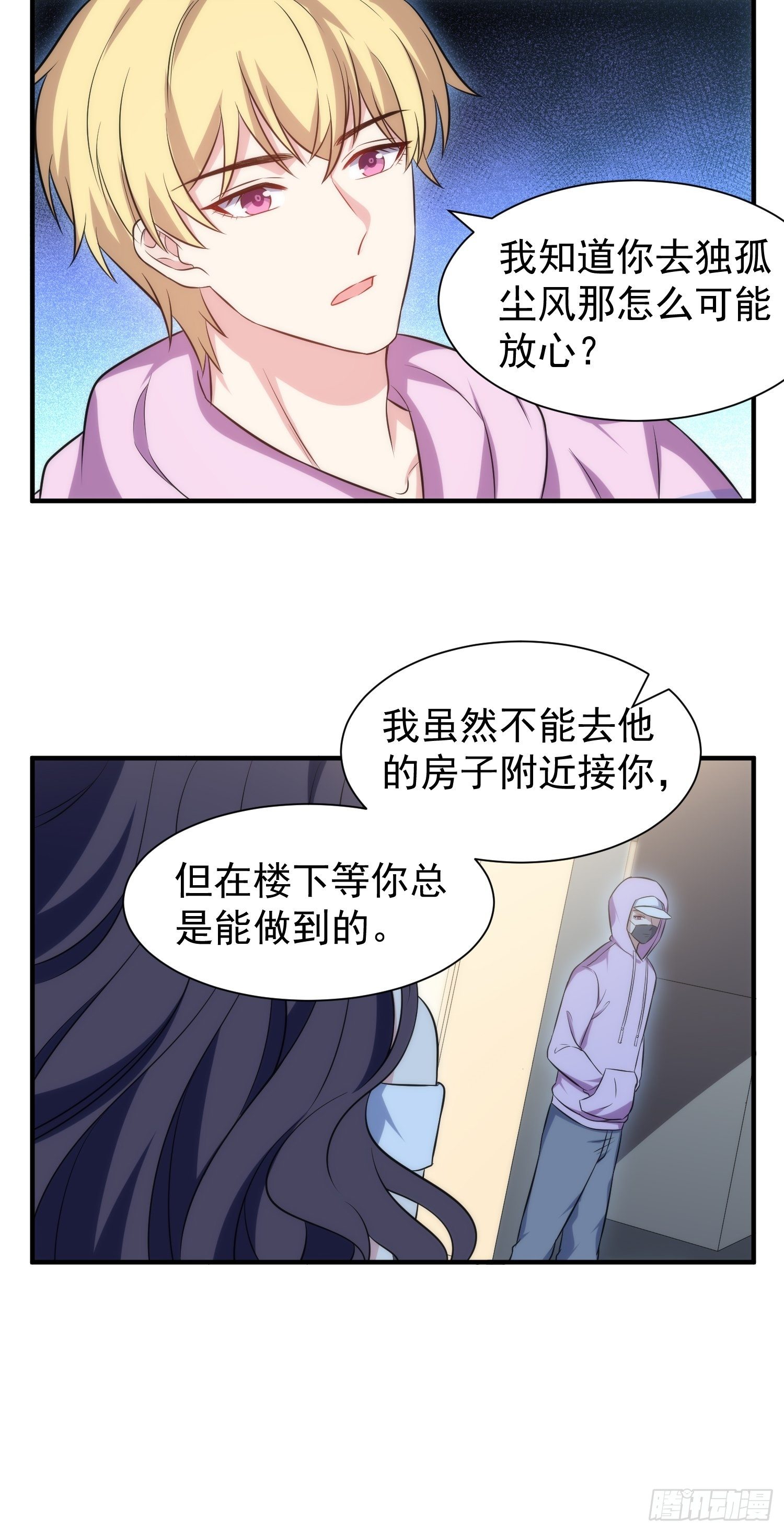 75.夜访-第75话