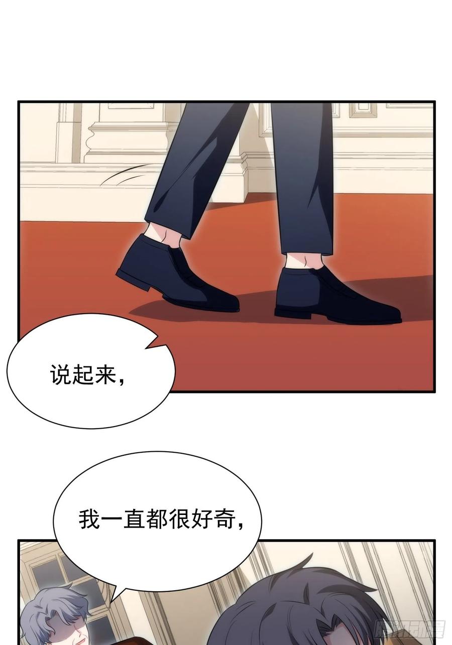 77.没有教养的小孩-第77话
