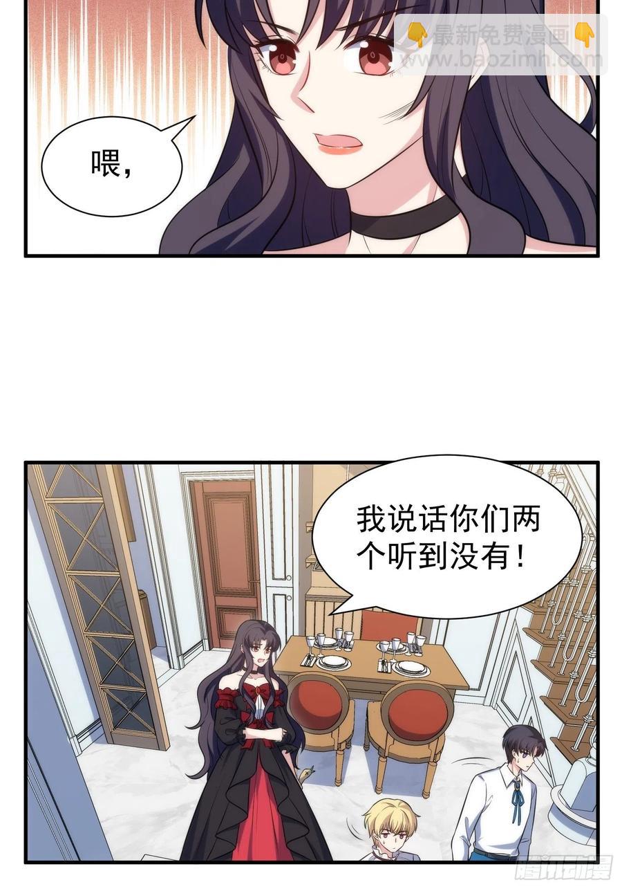 77.没有教养的小孩-第77话