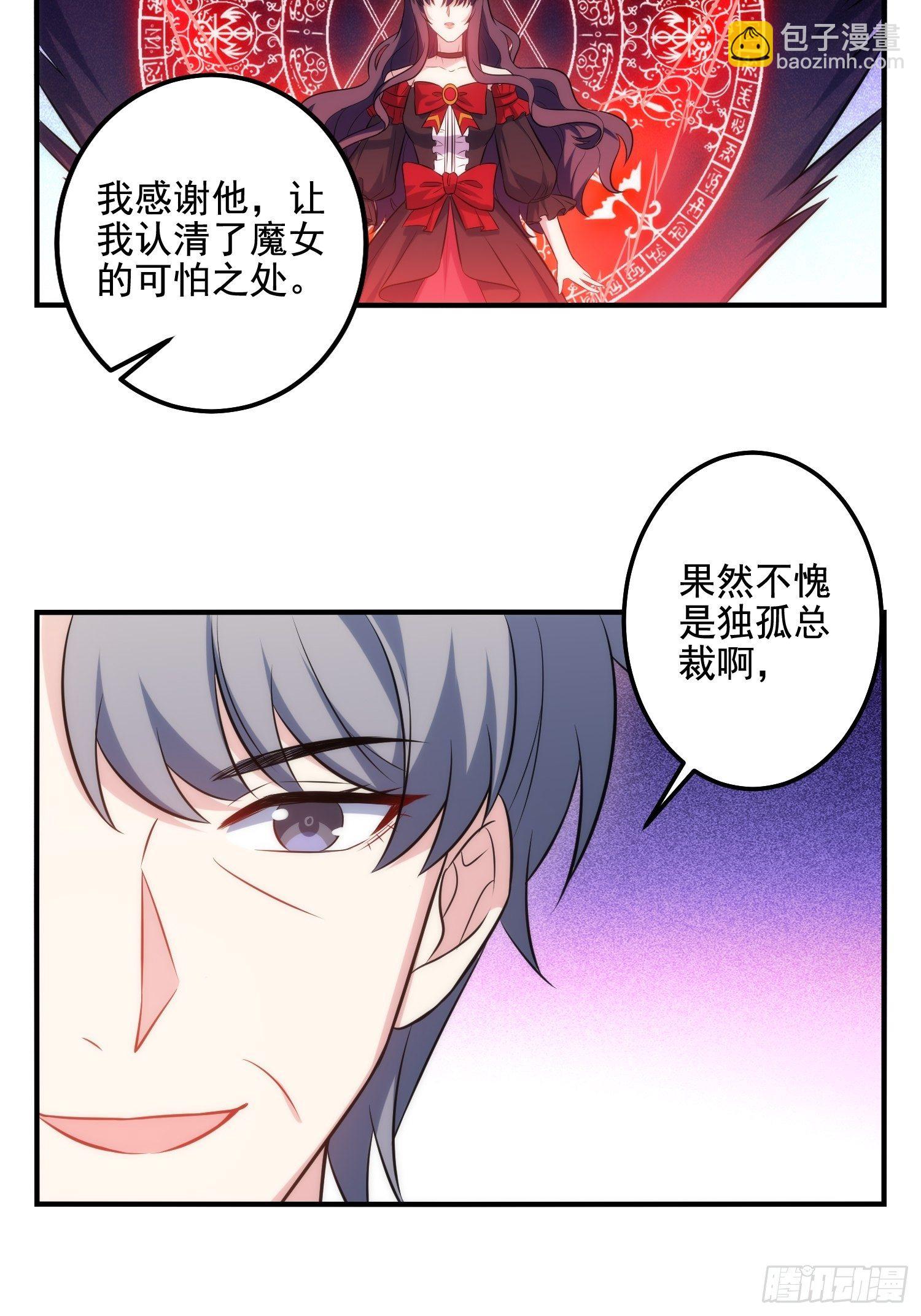 79.杀了我吧-第79话