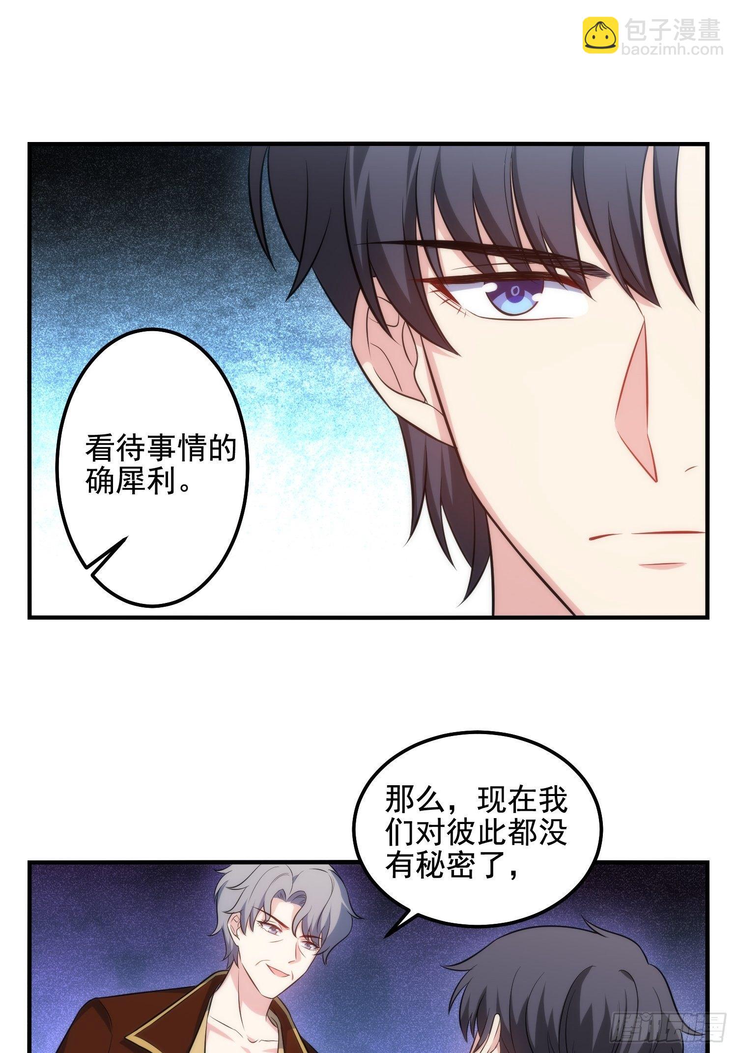 79.杀了我吧-第79话