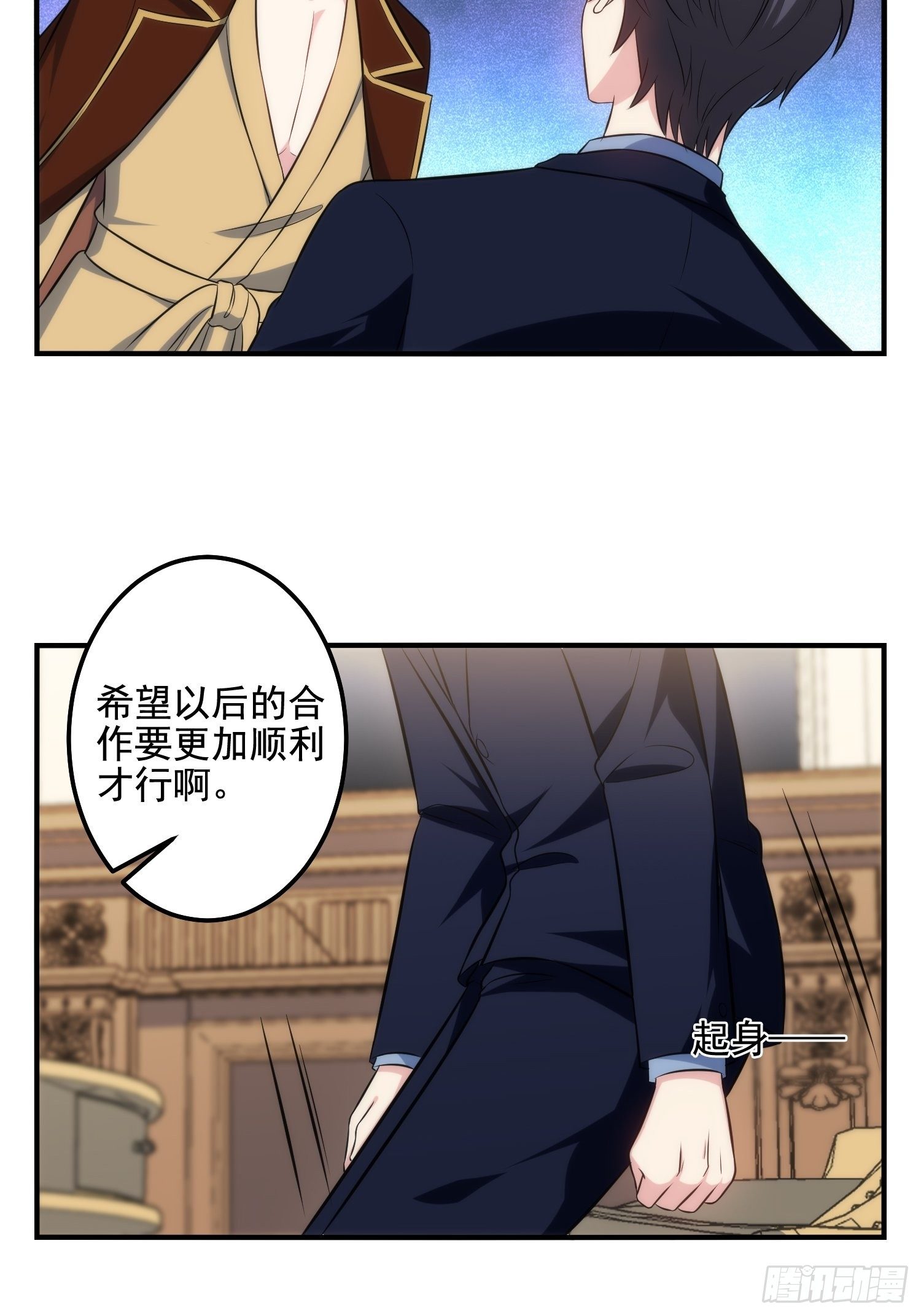 79.杀了我吧-第79话