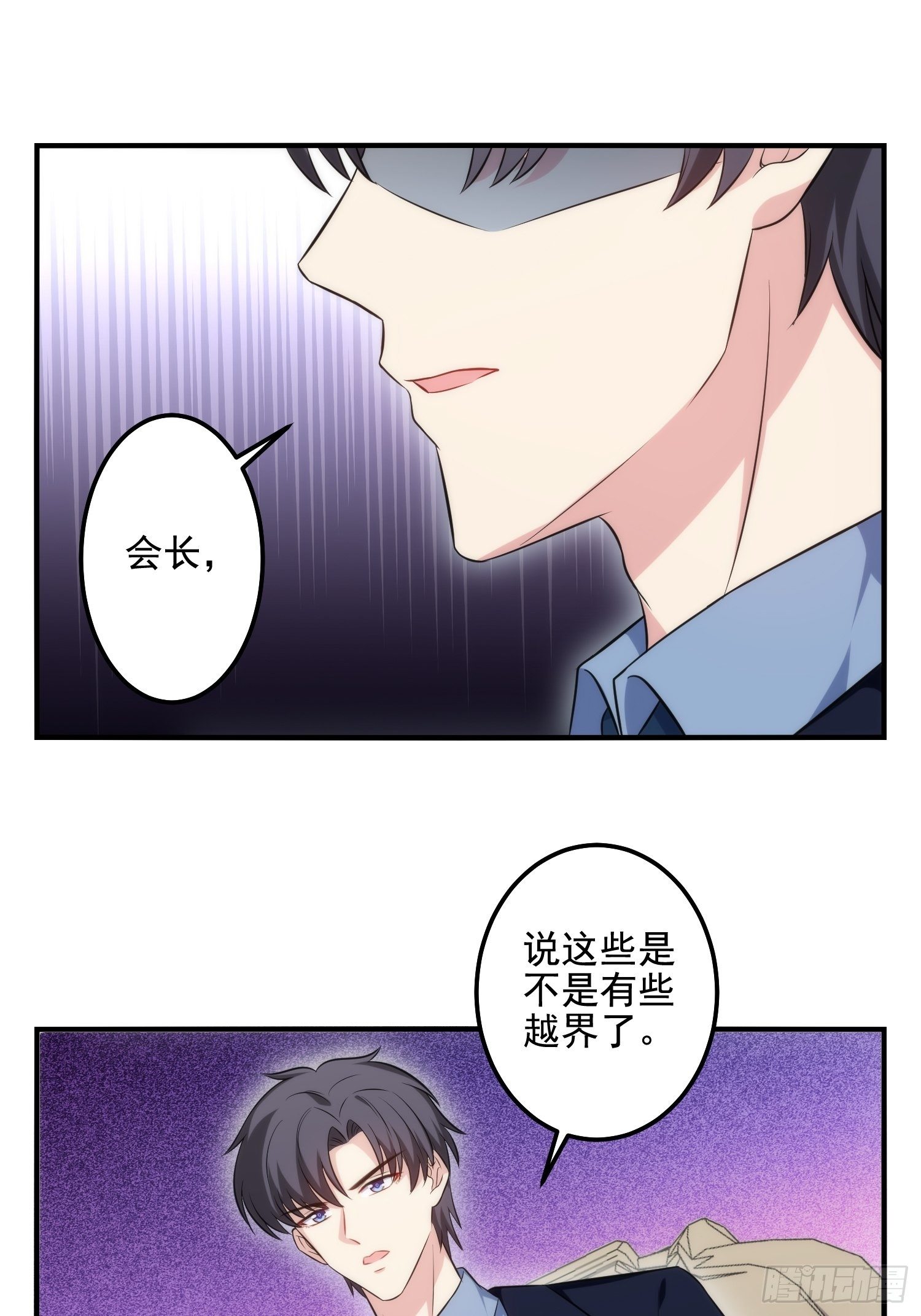 79.杀了我吧-第79话