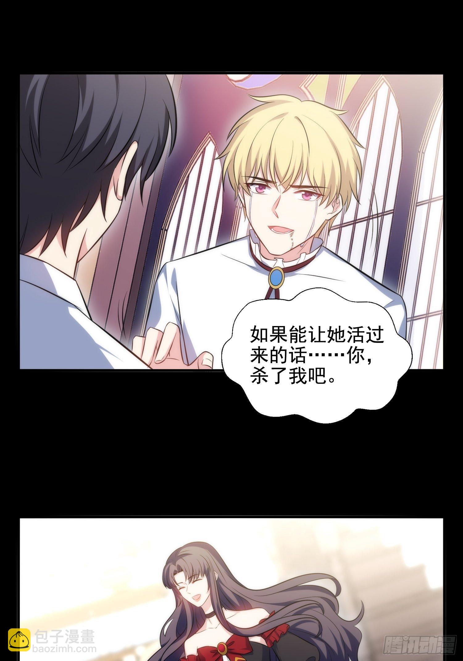 79.杀了我吧-第79话