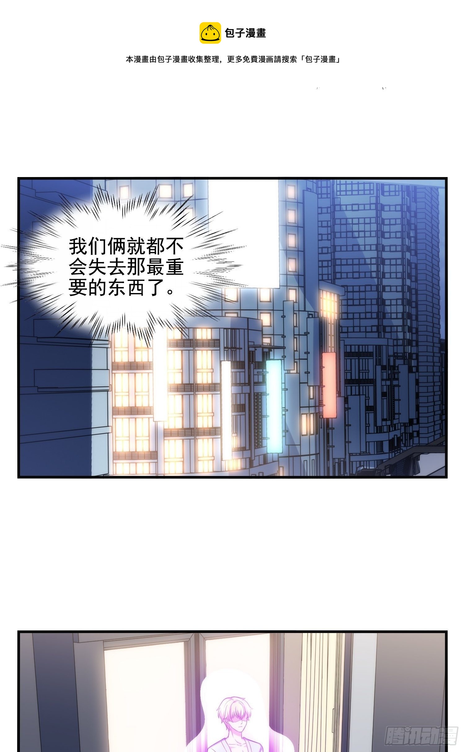 79.杀了我吧-第79话