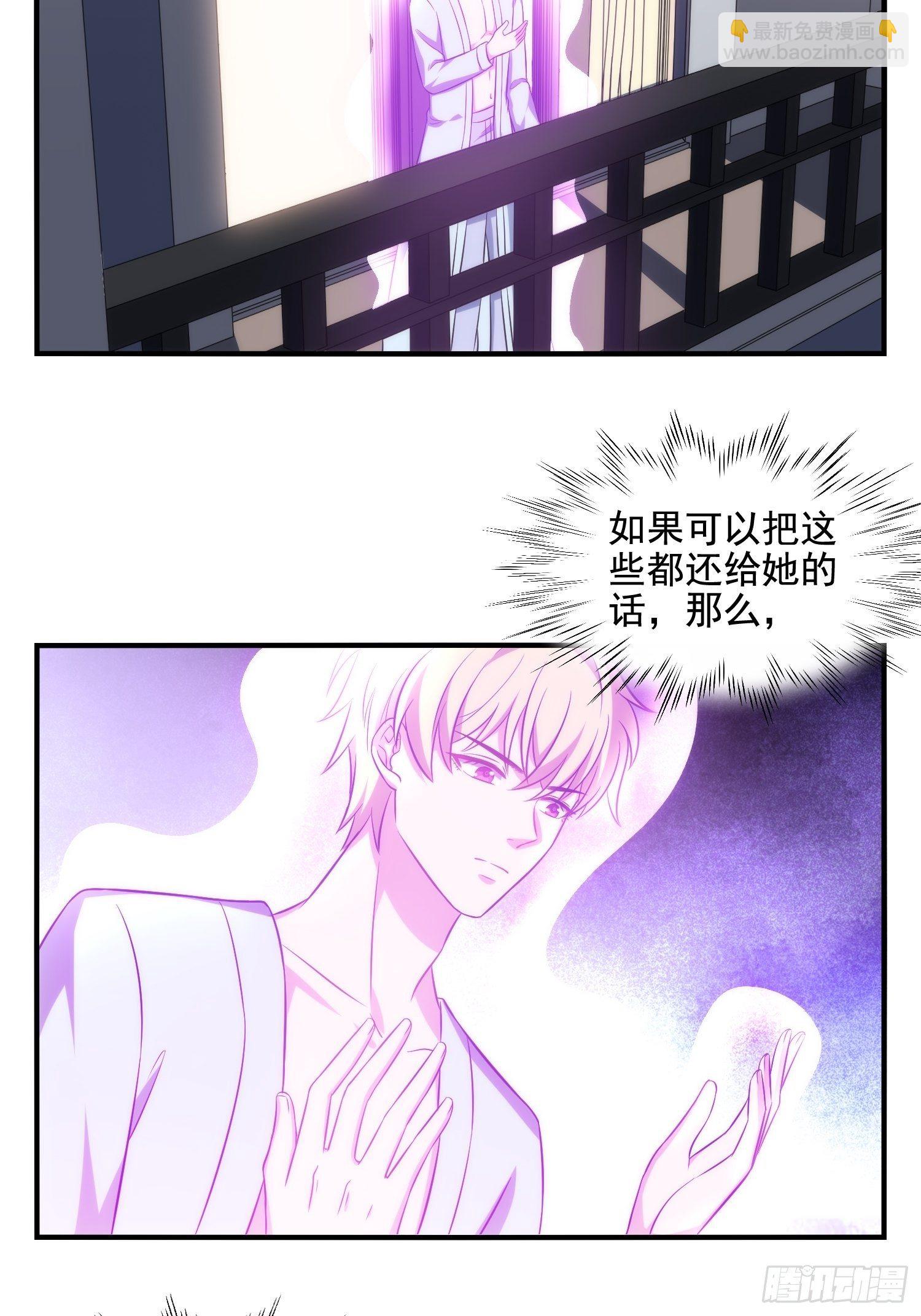 79.杀了我吧-第79话