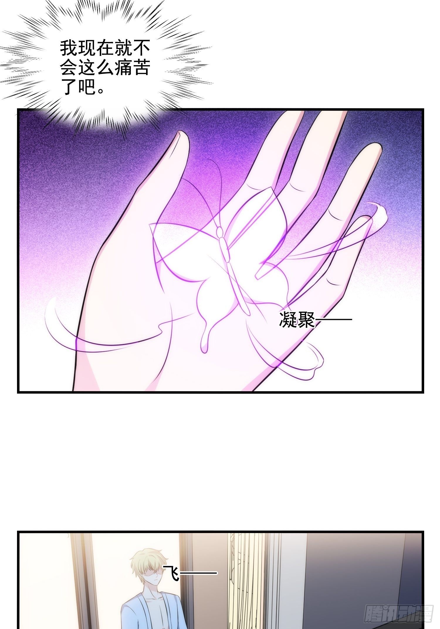 79.杀了我吧-第79话
