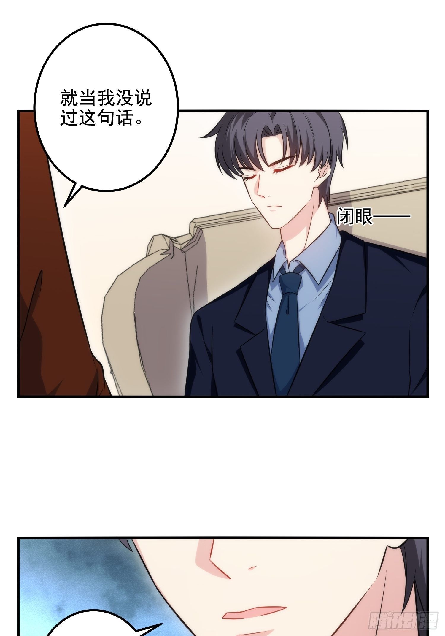 79.杀了我吧-第79话