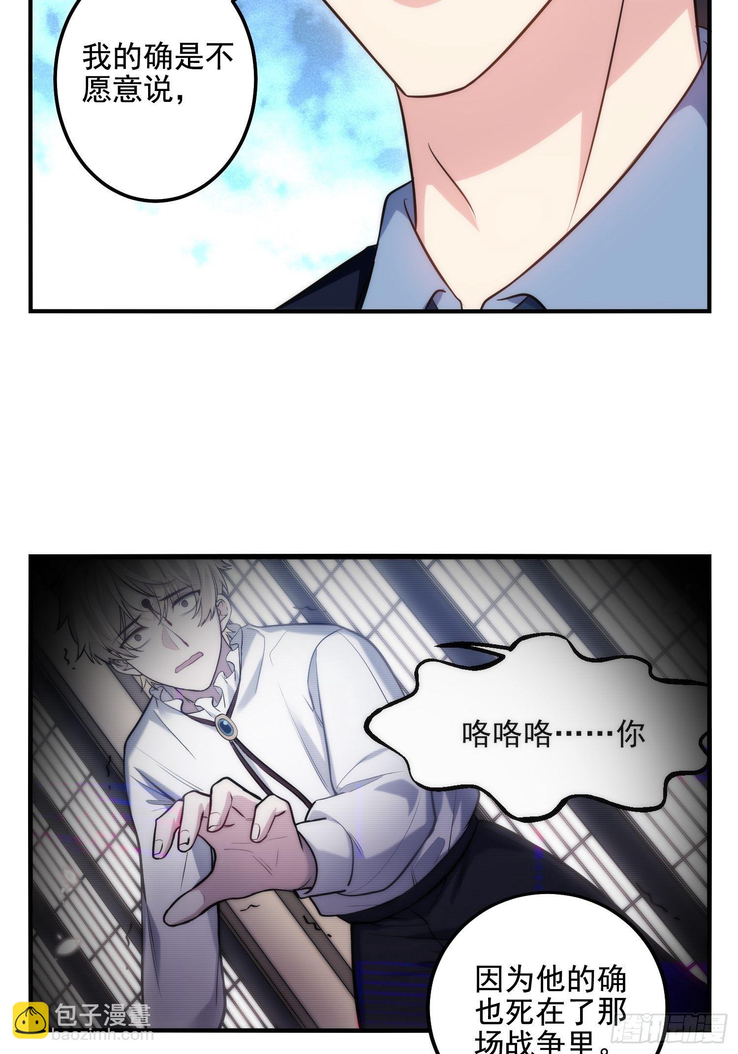 79.杀了我吧-第79话