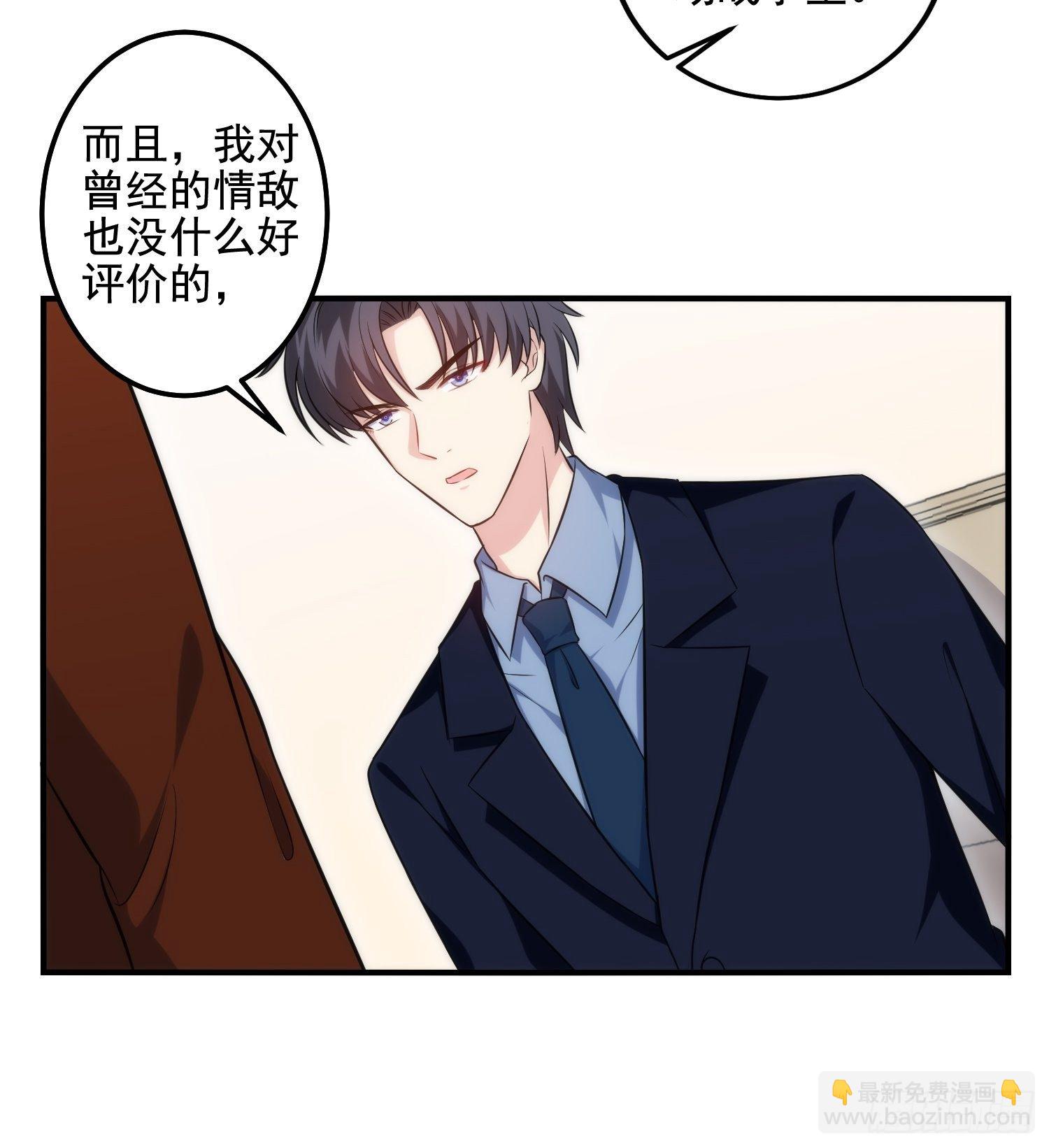 79.杀了我吧-第79话