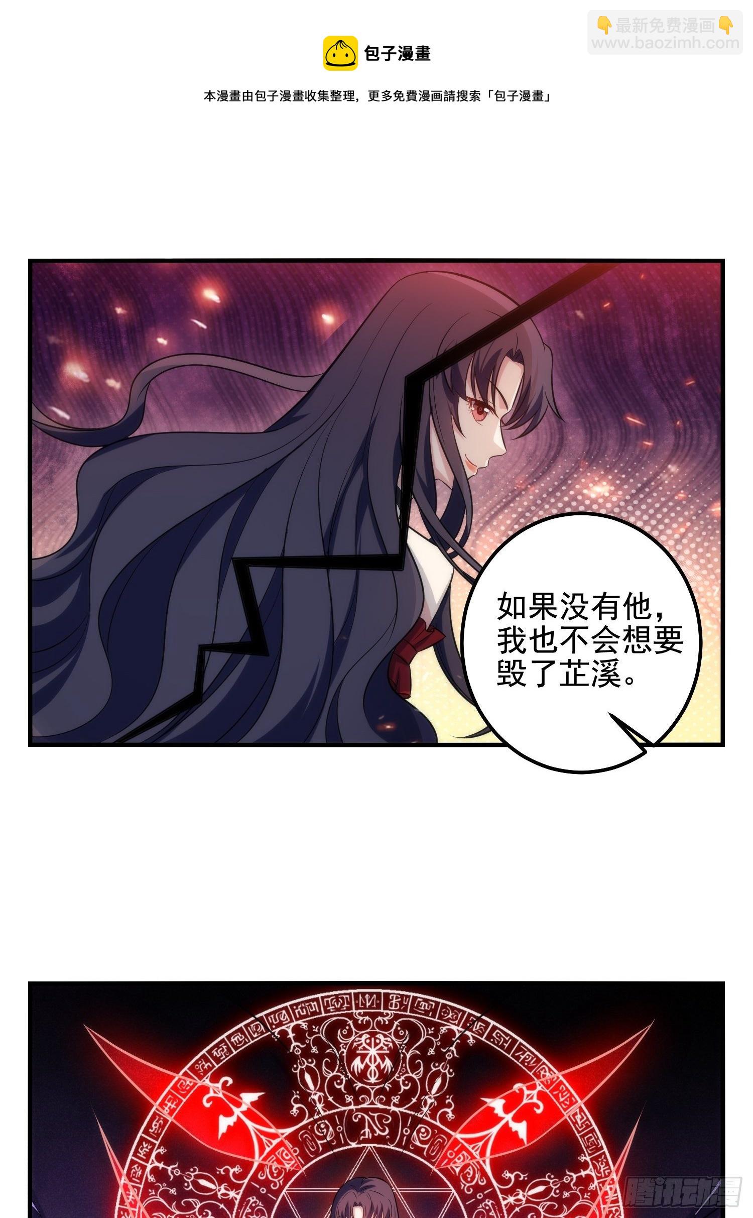 79.杀了我吧-第79话