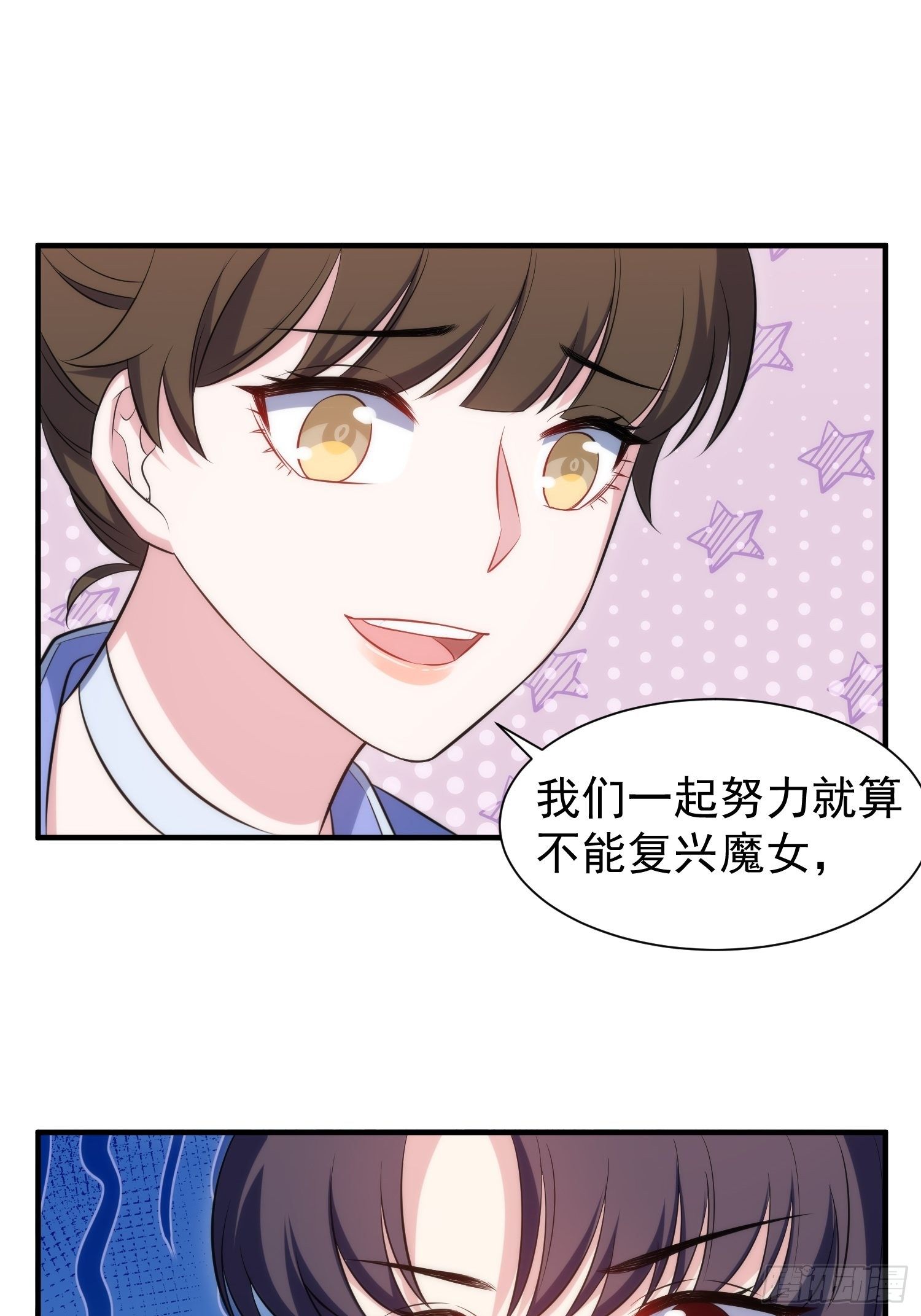 81.重逢的可能-第81话