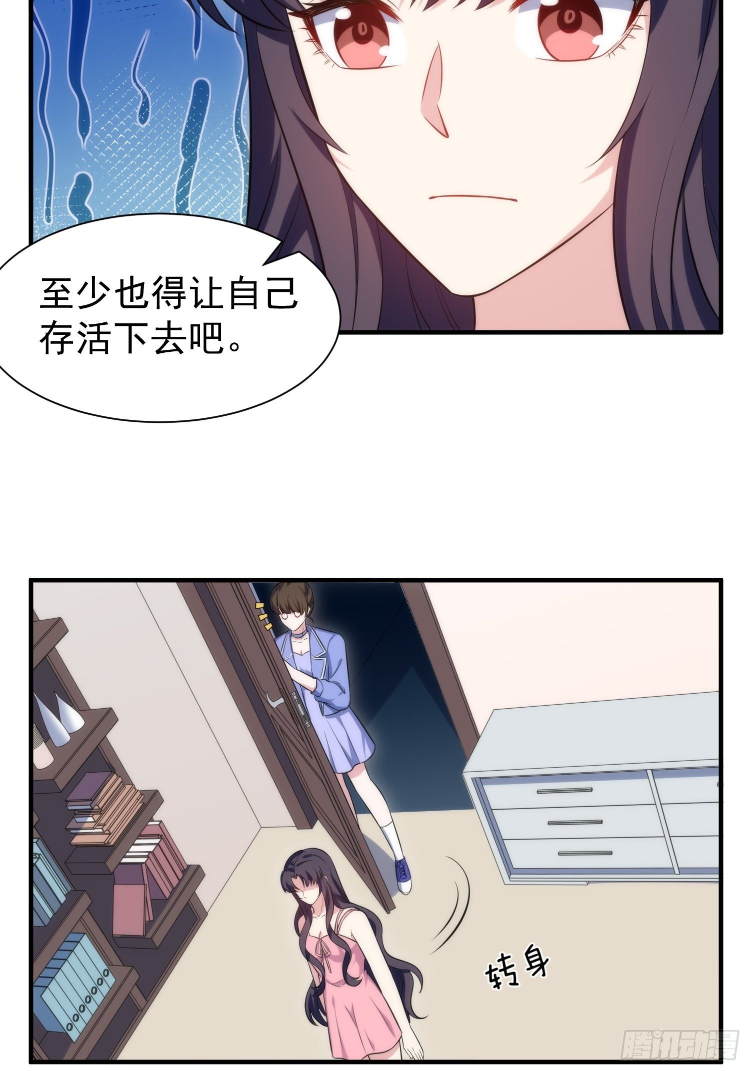 81.重逢的可能-第81话