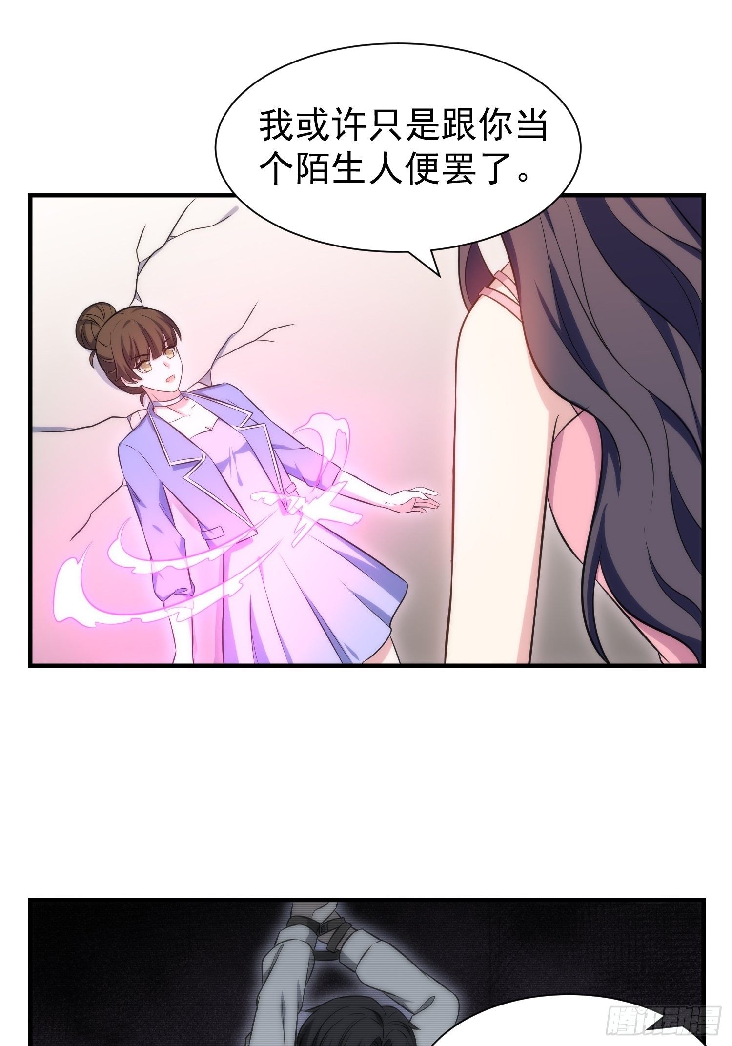 81.重逢的可能-第81话