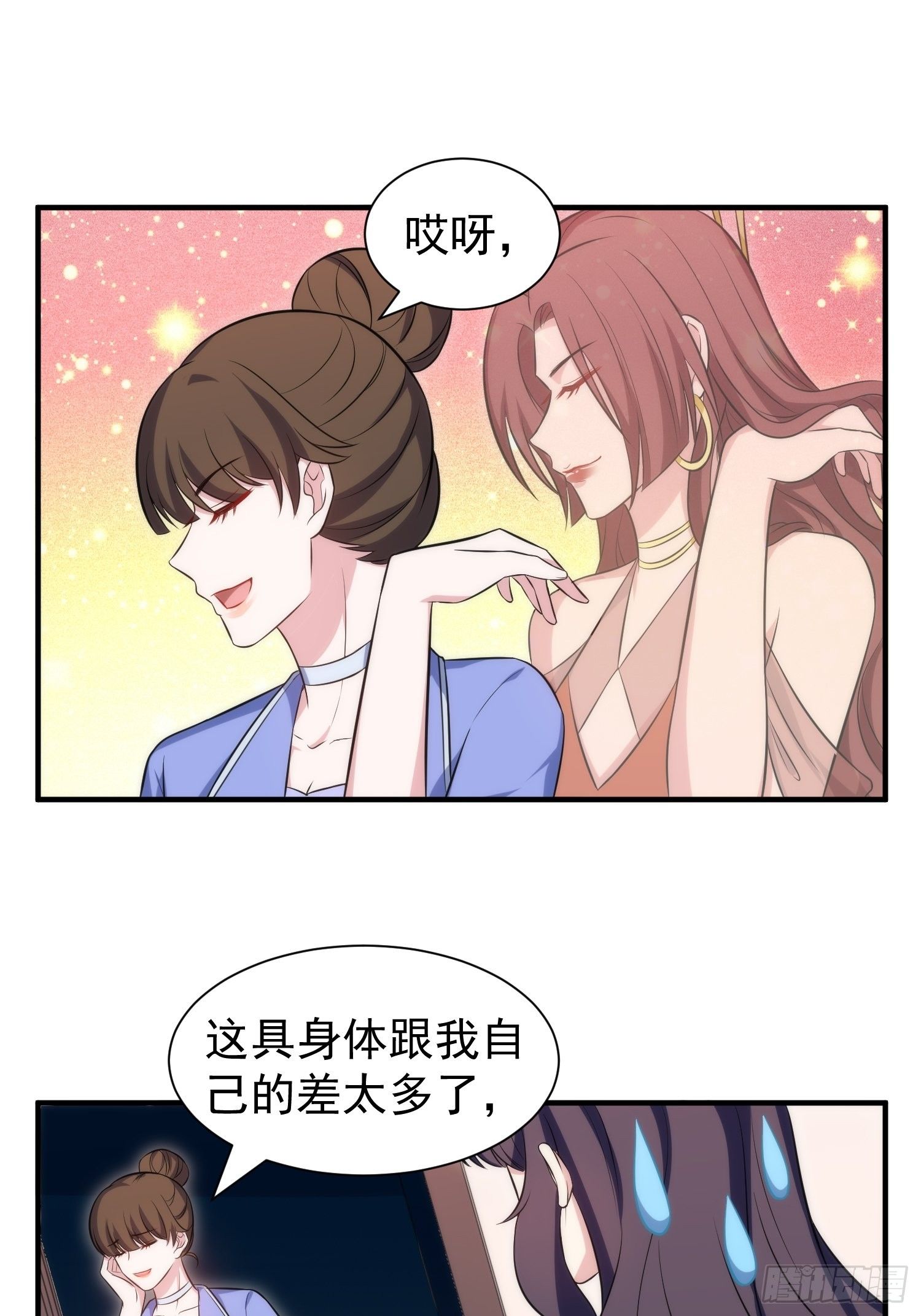 81.重逢的可能-第81话