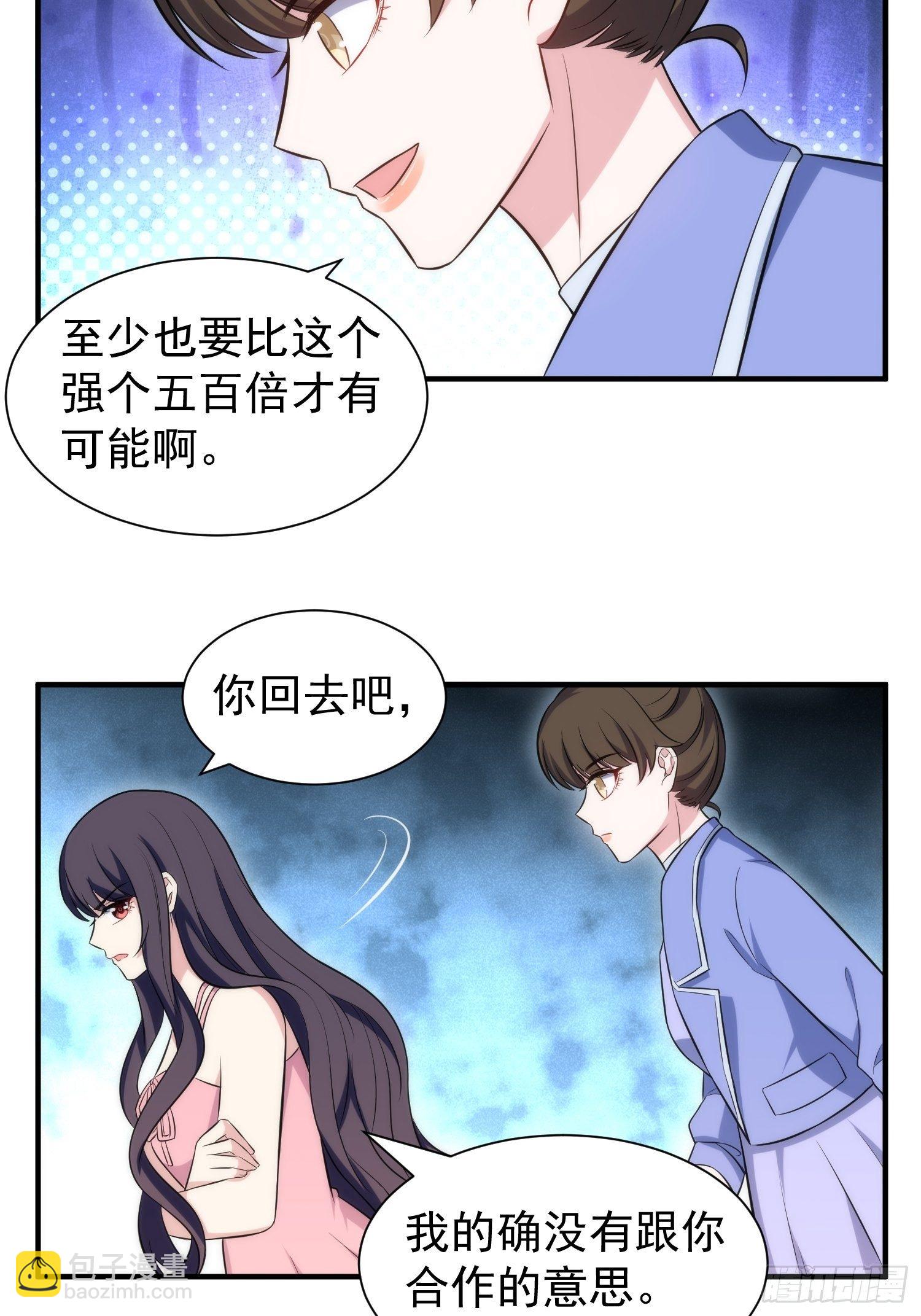 81.重逢的可能-第81话