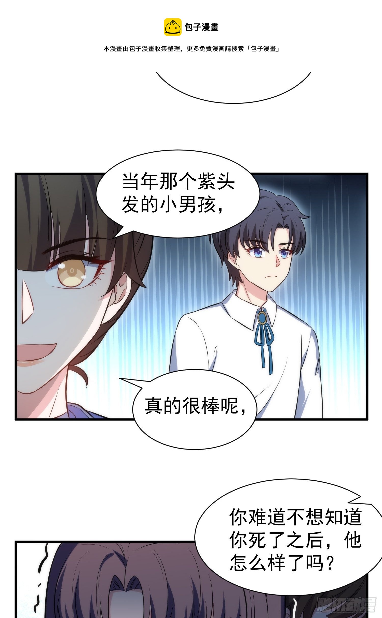 81.重逢的可能-第81话