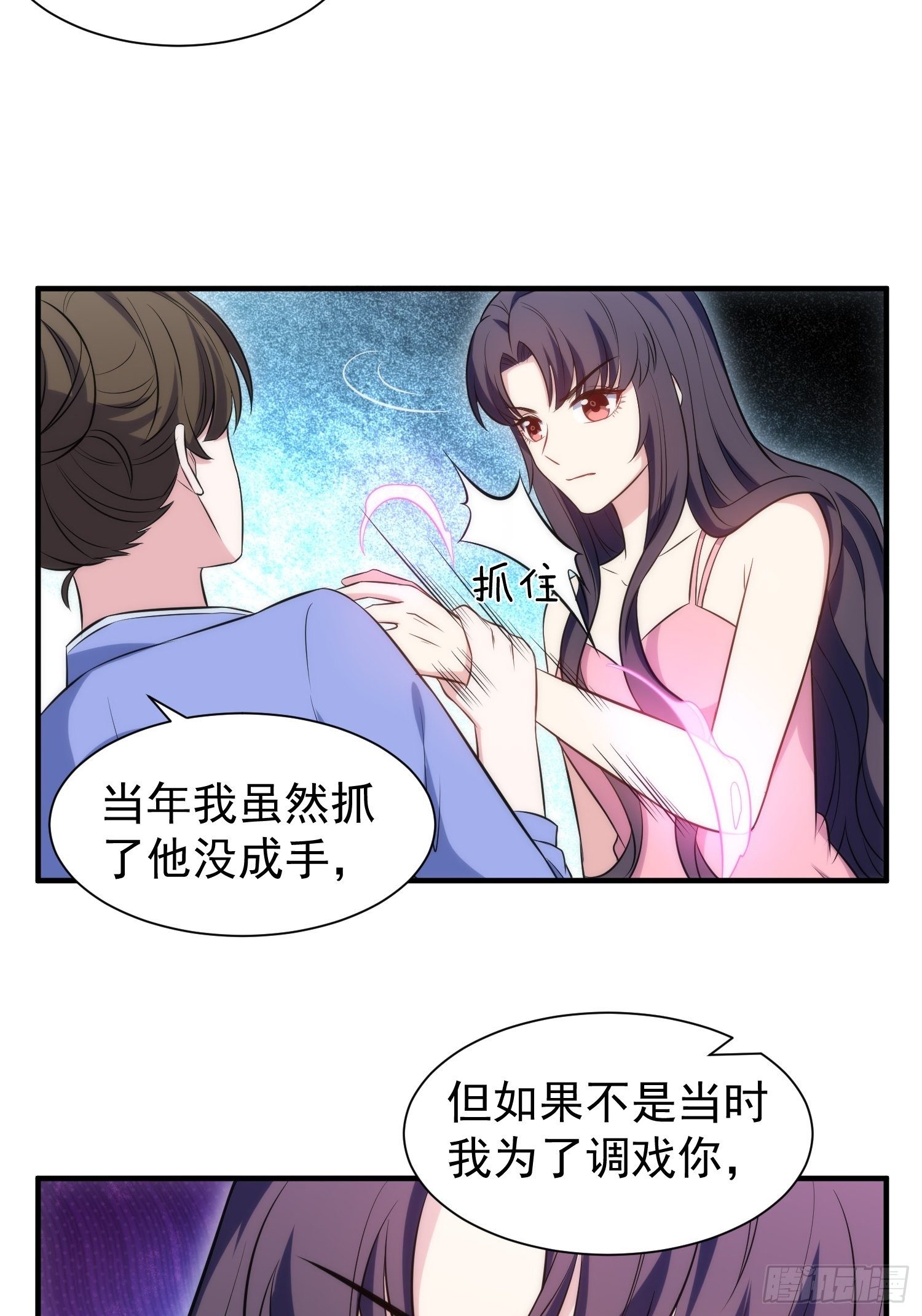 81.重逢的可能-第81话