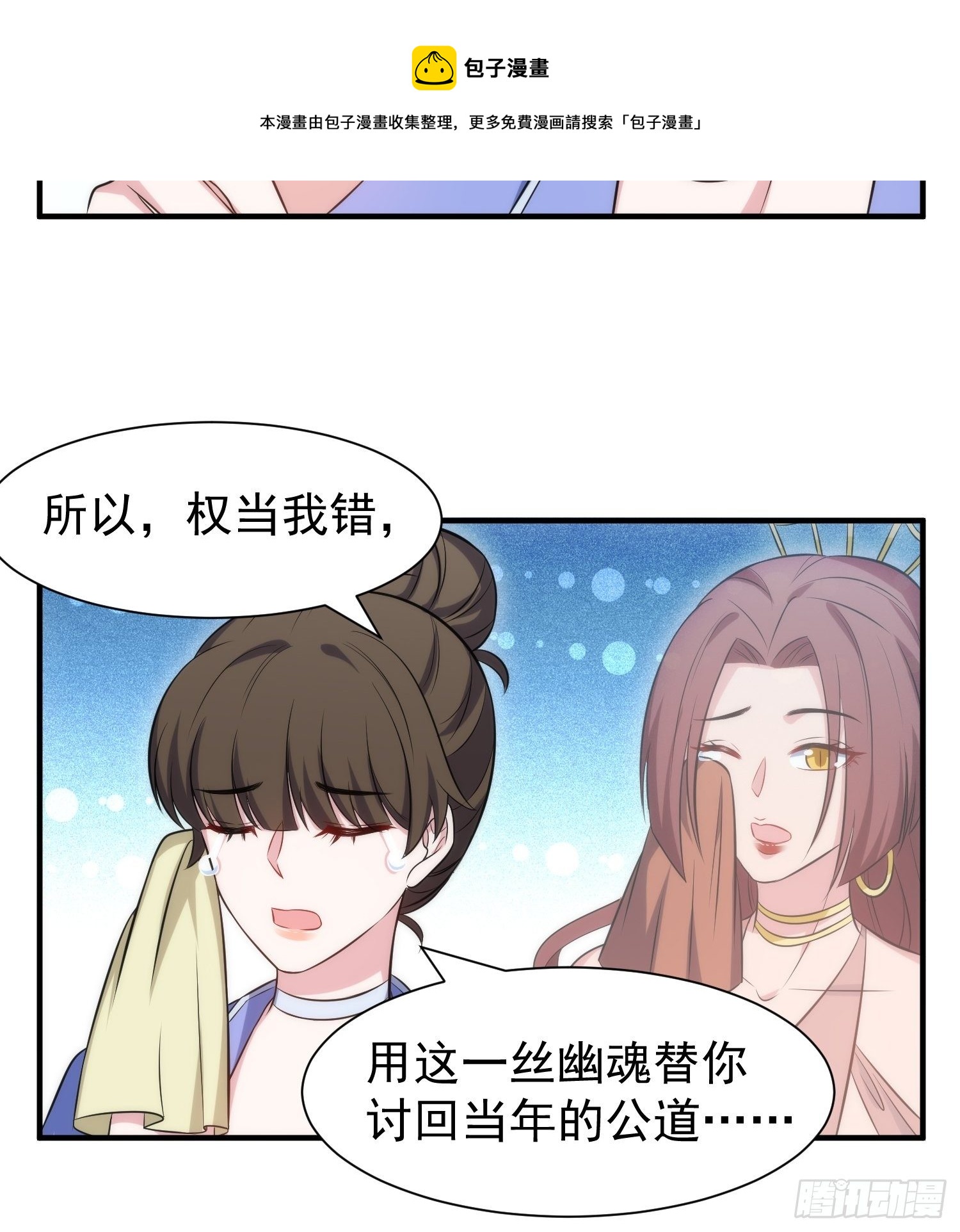 81.重逢的可能-第81话