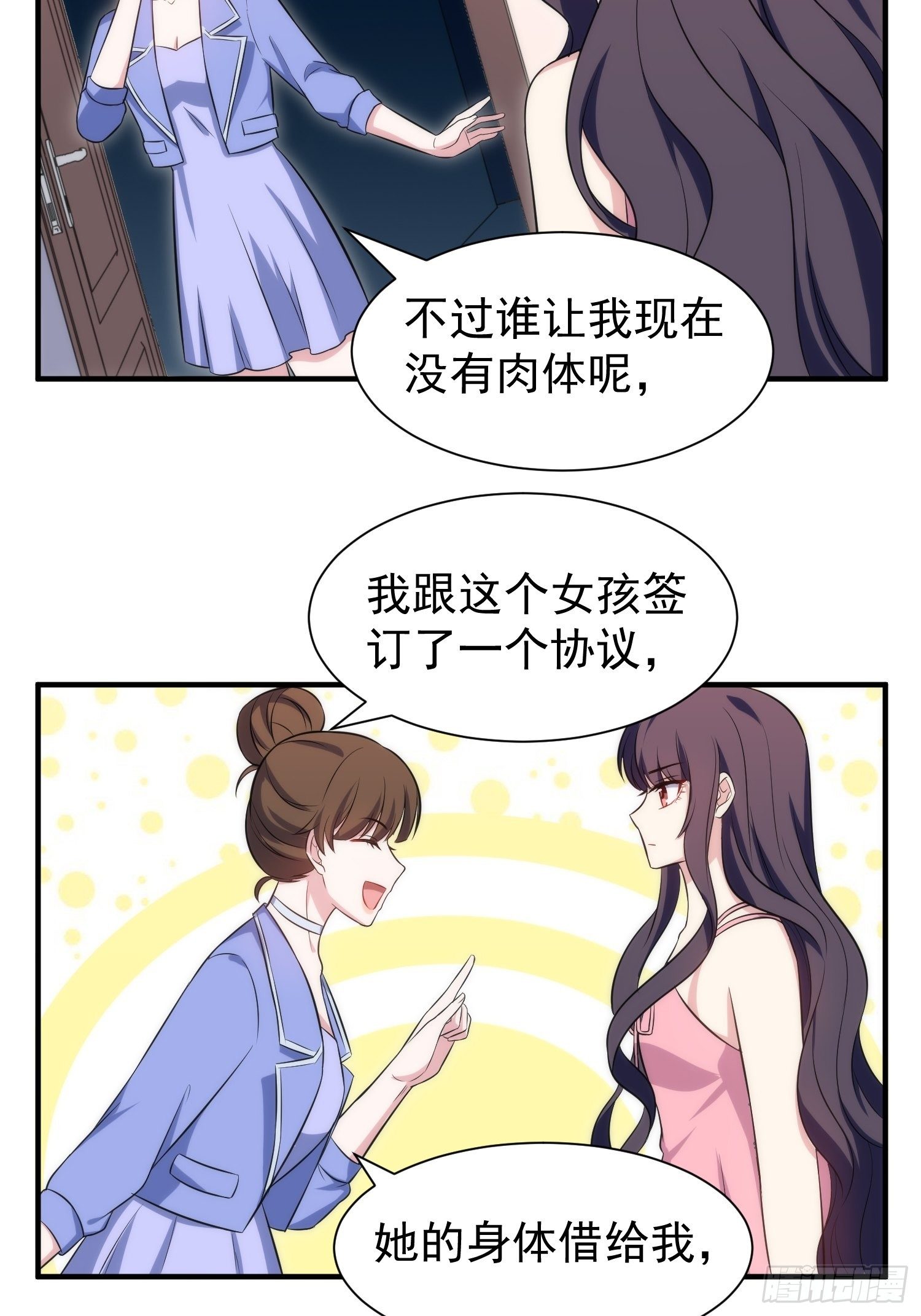 81.重逢的可能-第81话