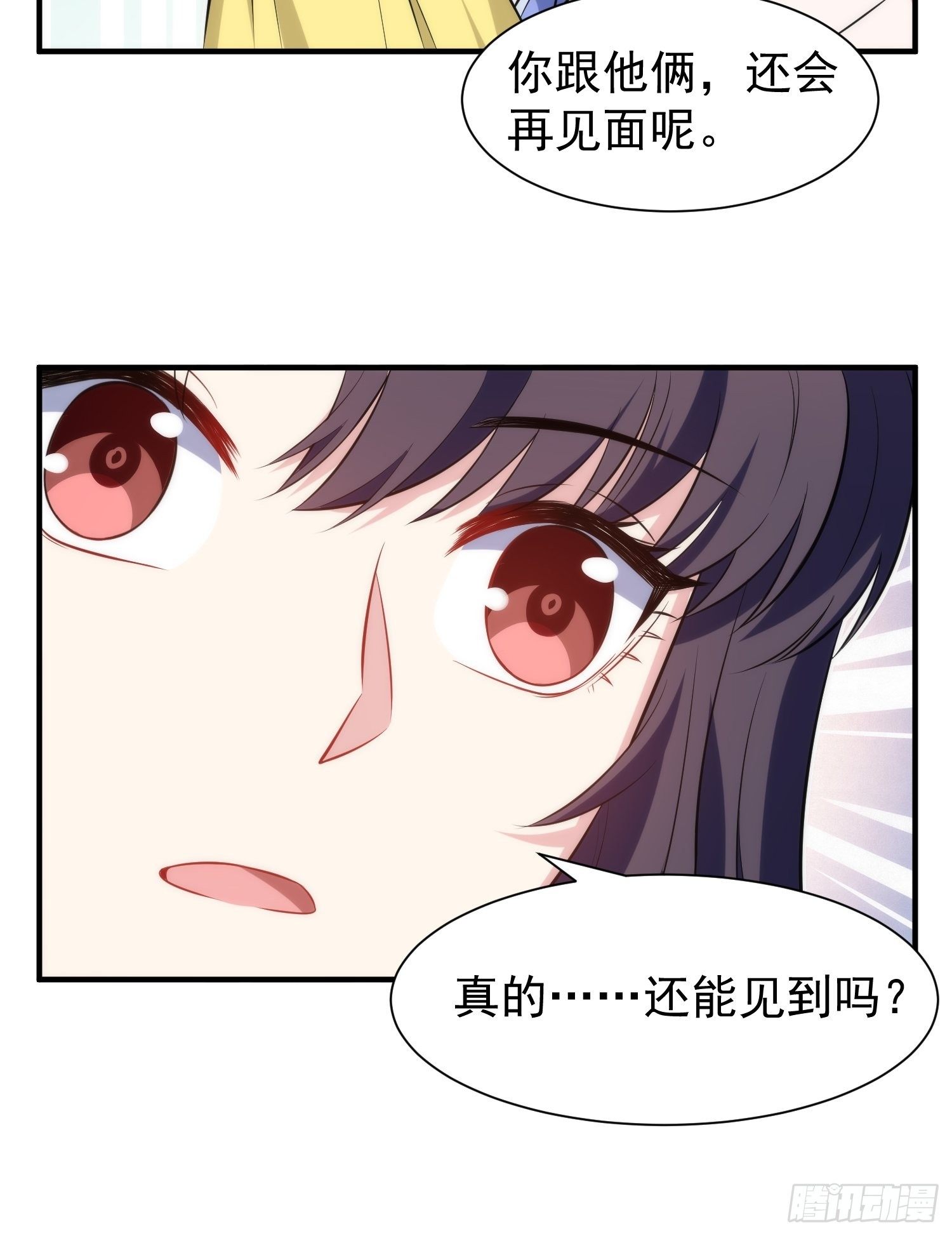 81.重逢的可能-第81话