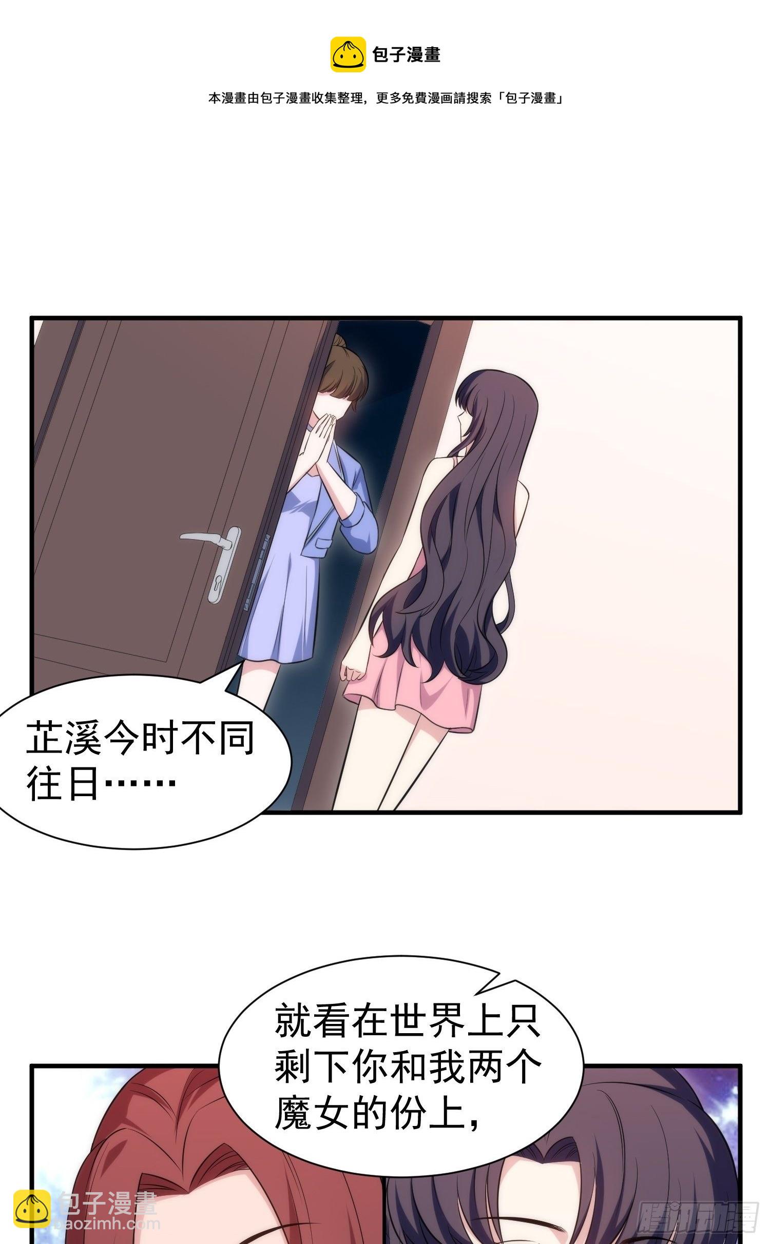 81.重逢的可能-第81话
