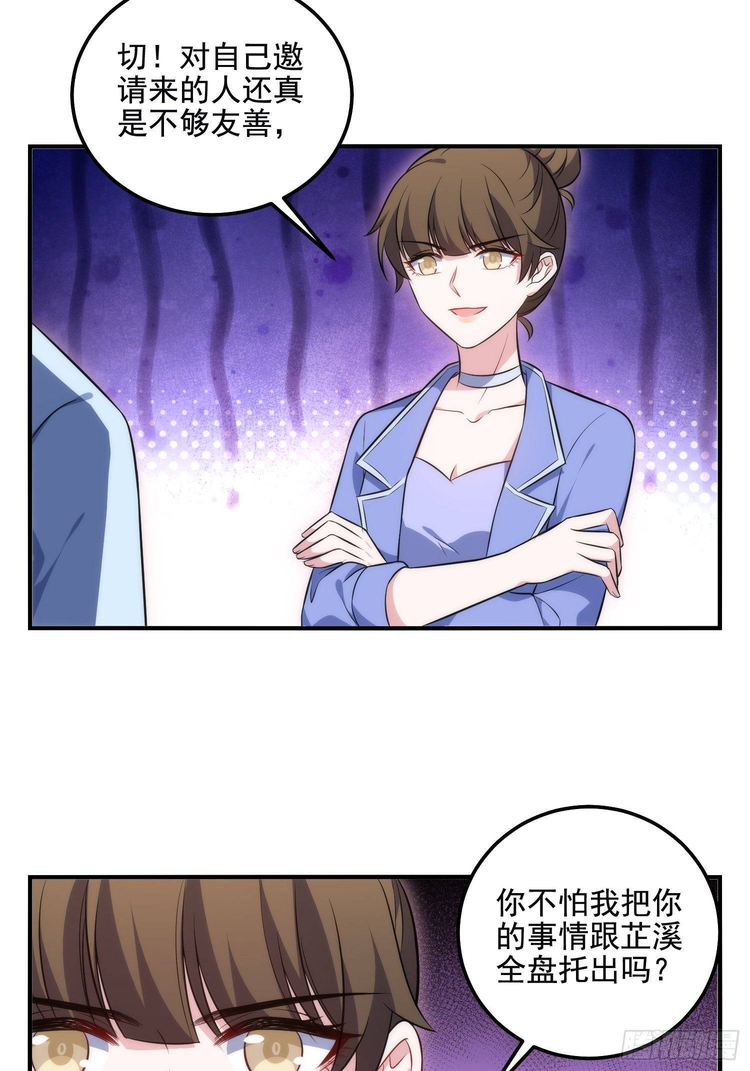 83.反向控制-第83话