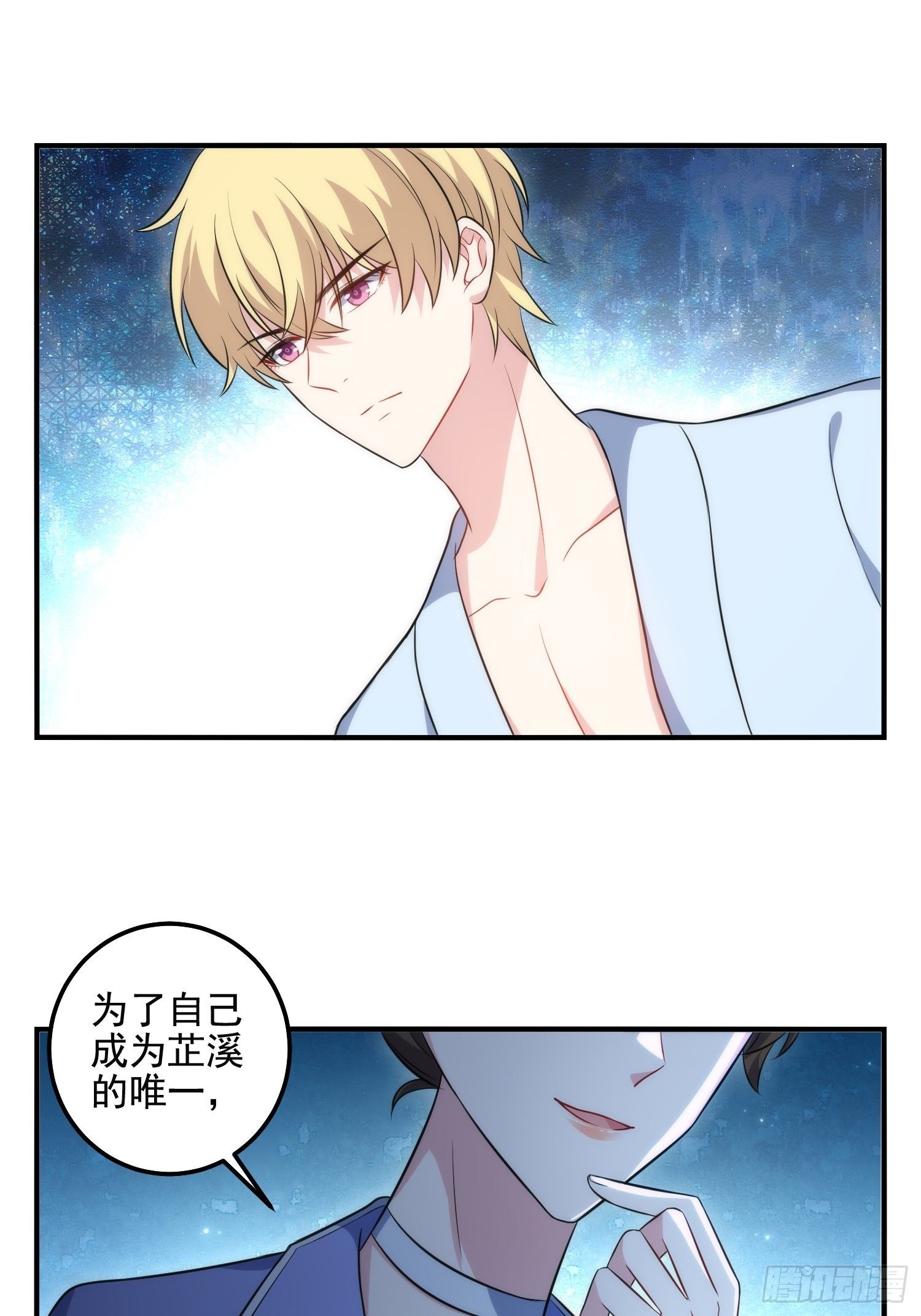 83.反向控制-第83话