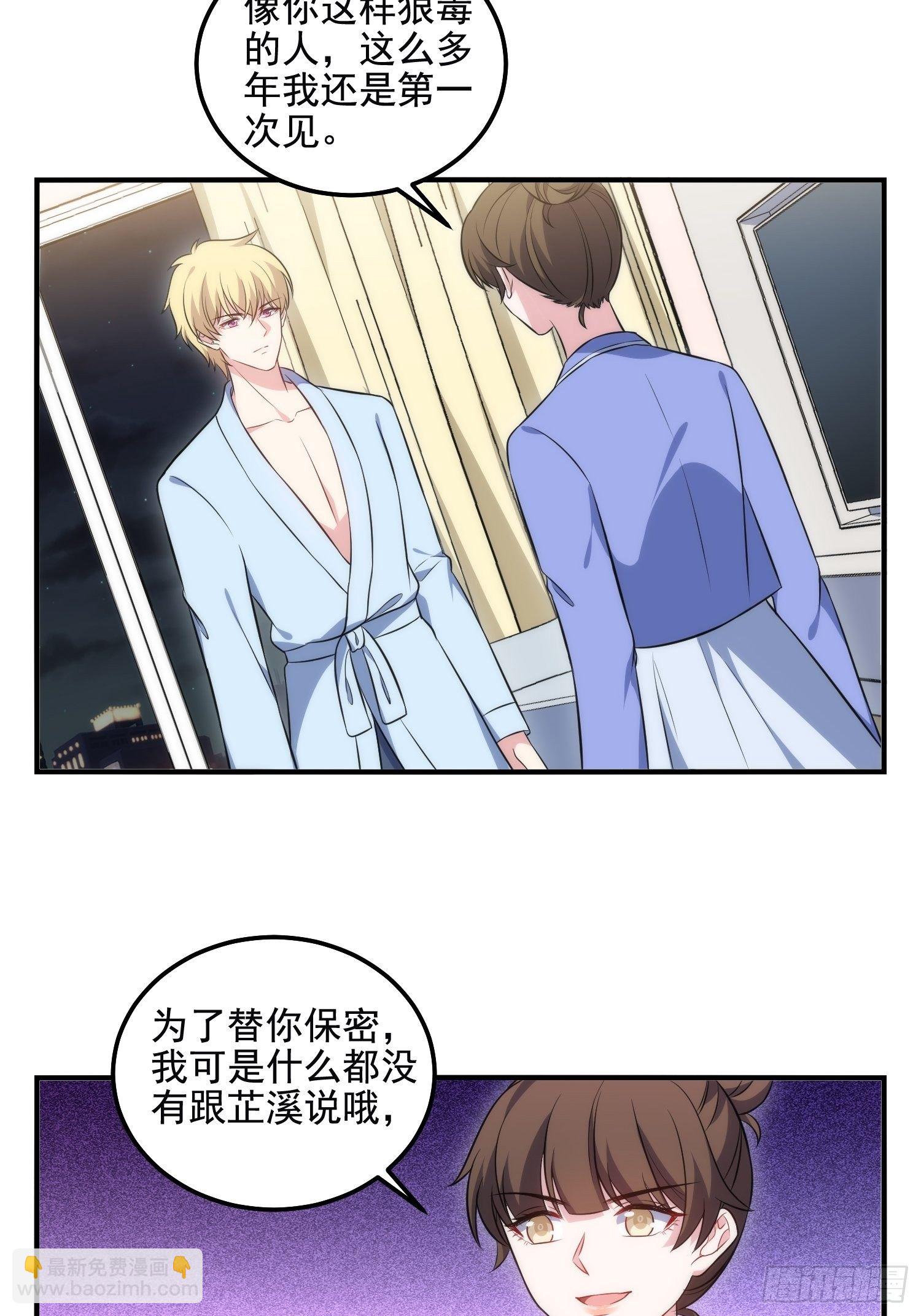 83.反向控制-第83话