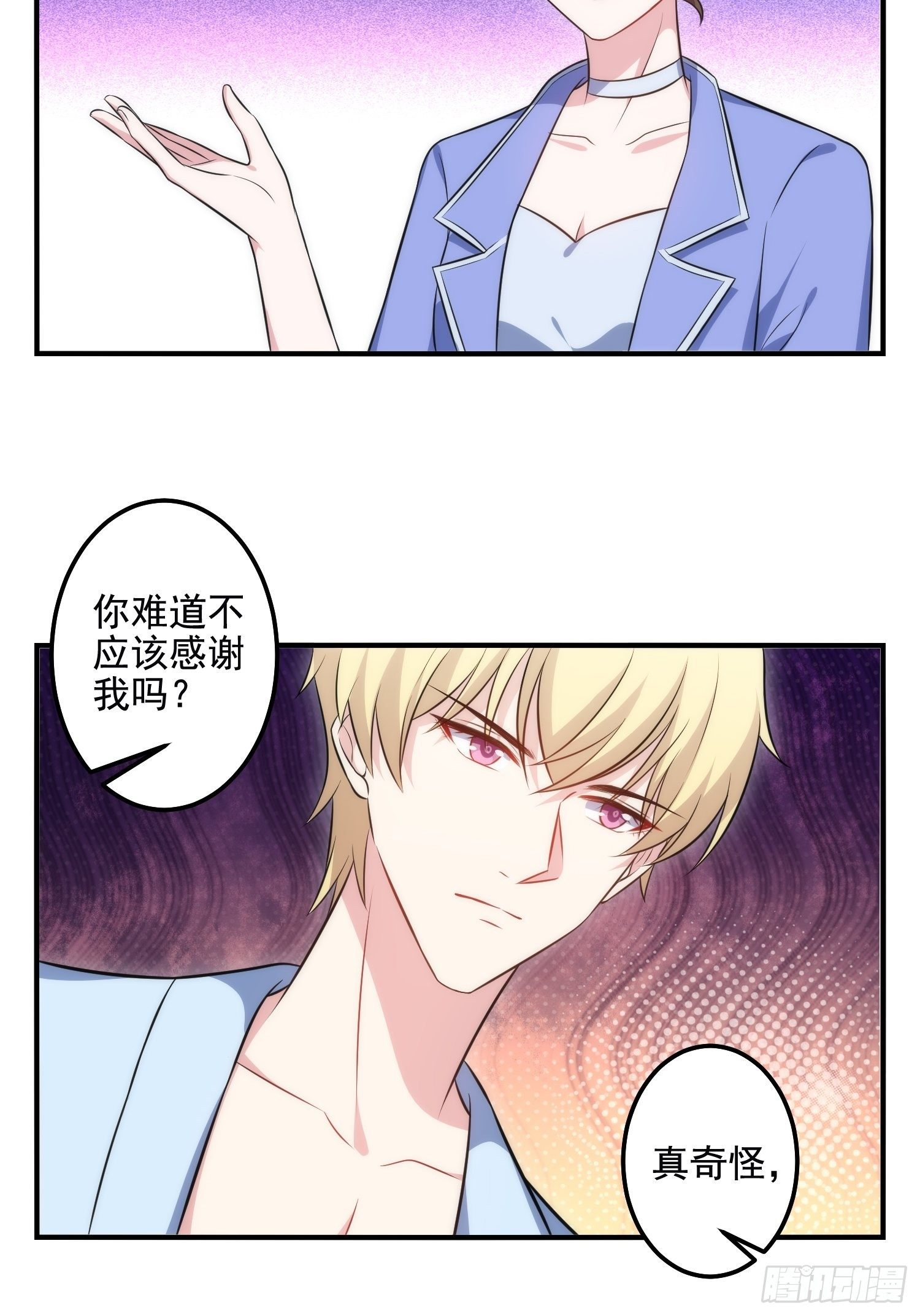 83.反向控制-第83话