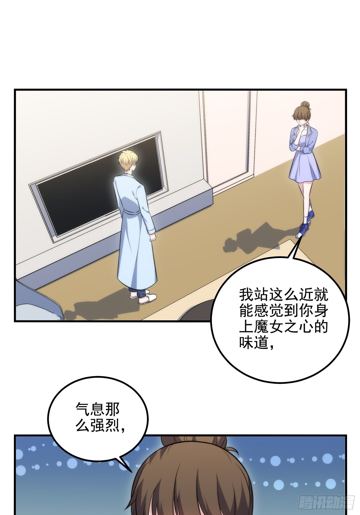 83.反向控制-第83话